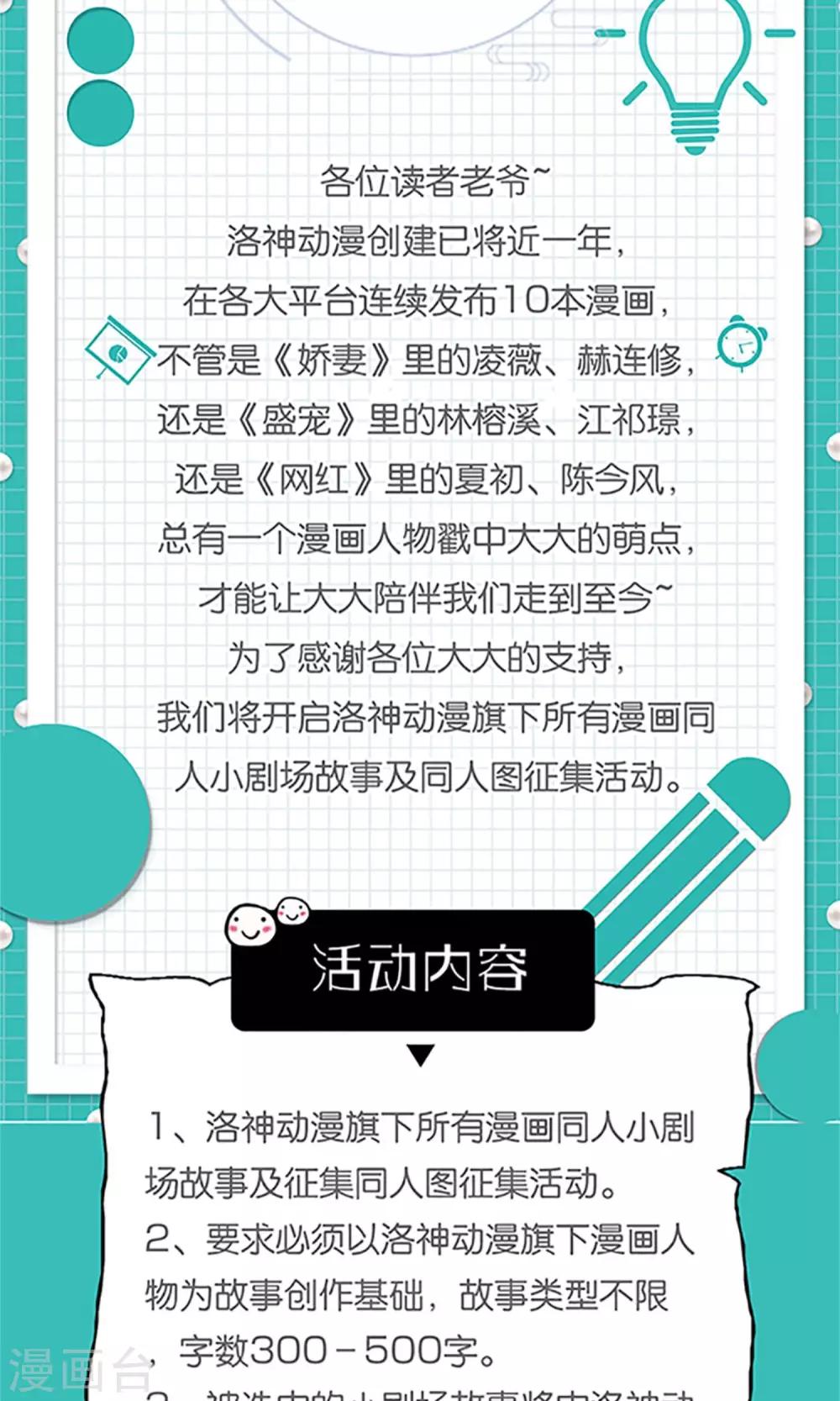 《将军的娱乐生活》第8话 赎身钱 第31页