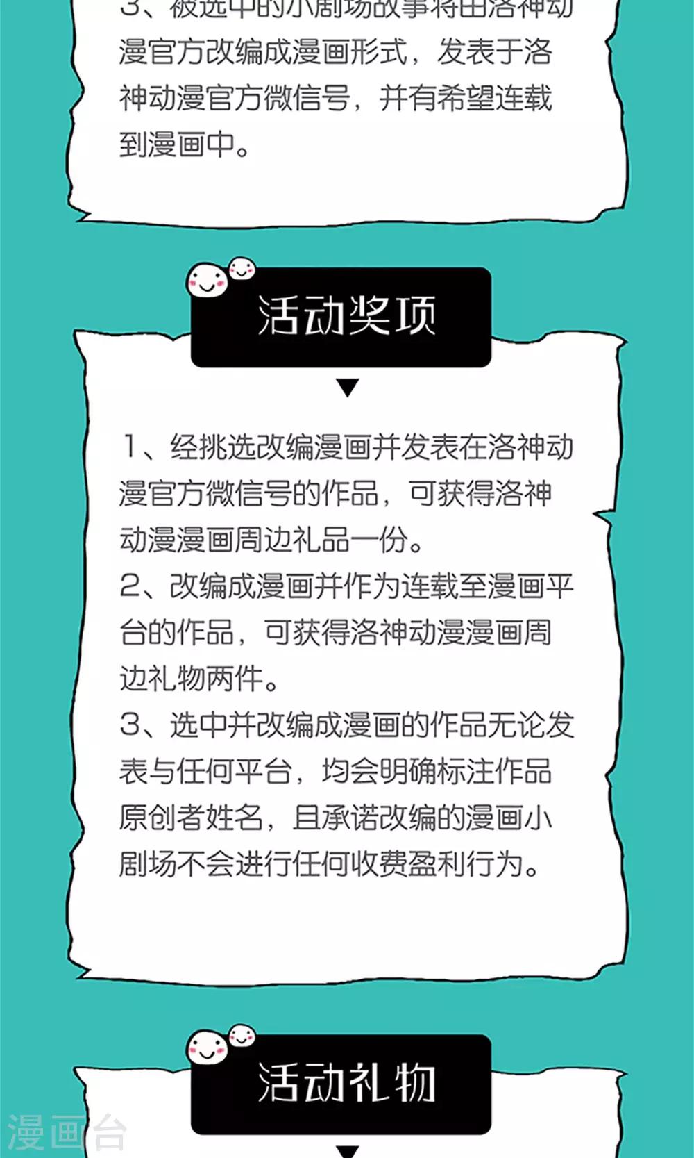 《将军的娱乐生活》第8话 赎身钱 第32页