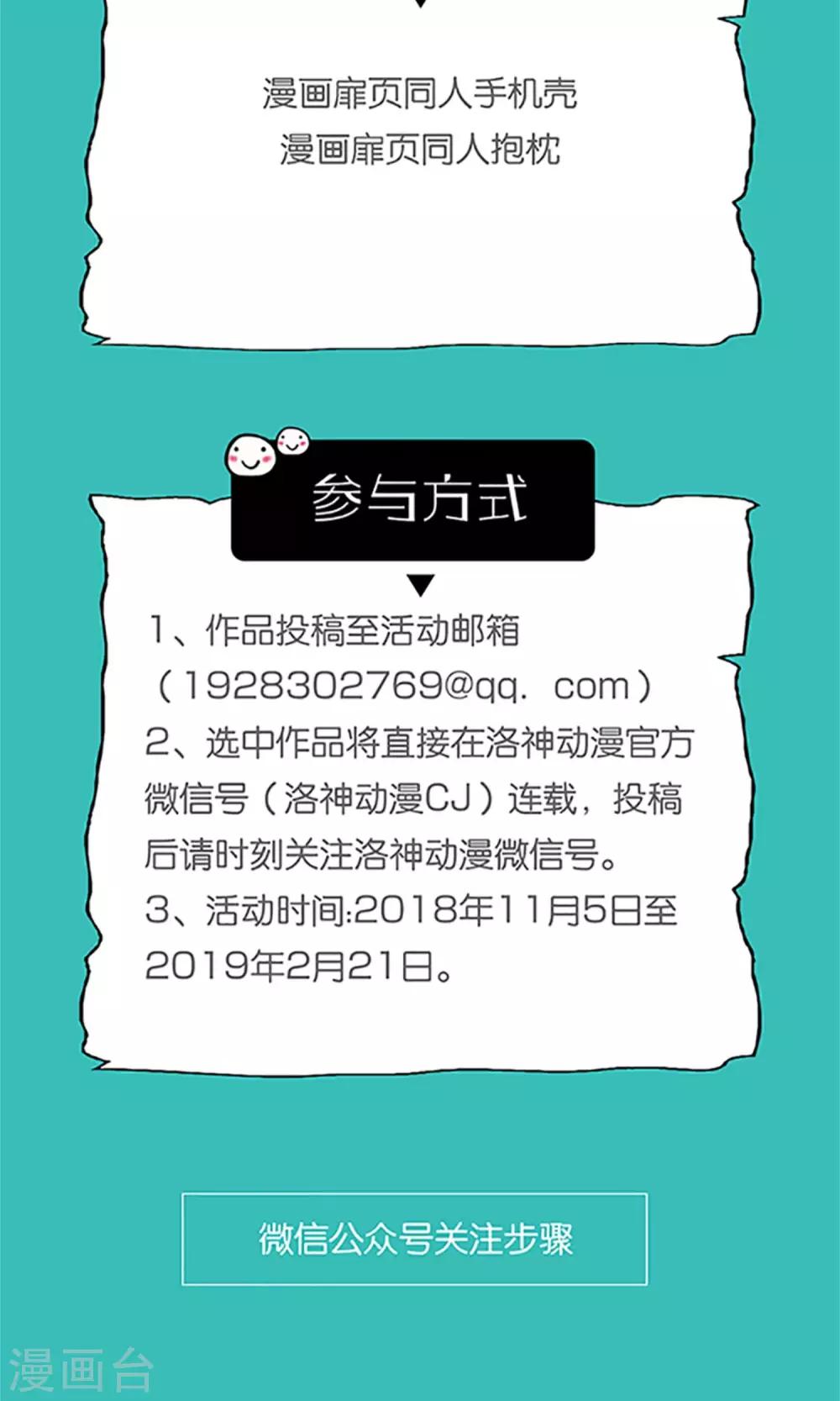 《将军的娱乐生活》第8话 赎身钱 第33页