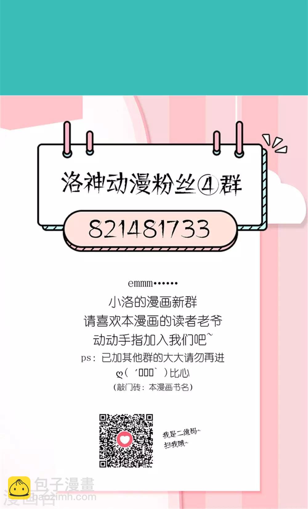 《将军的娱乐生活》第8话 赎身钱 第35页