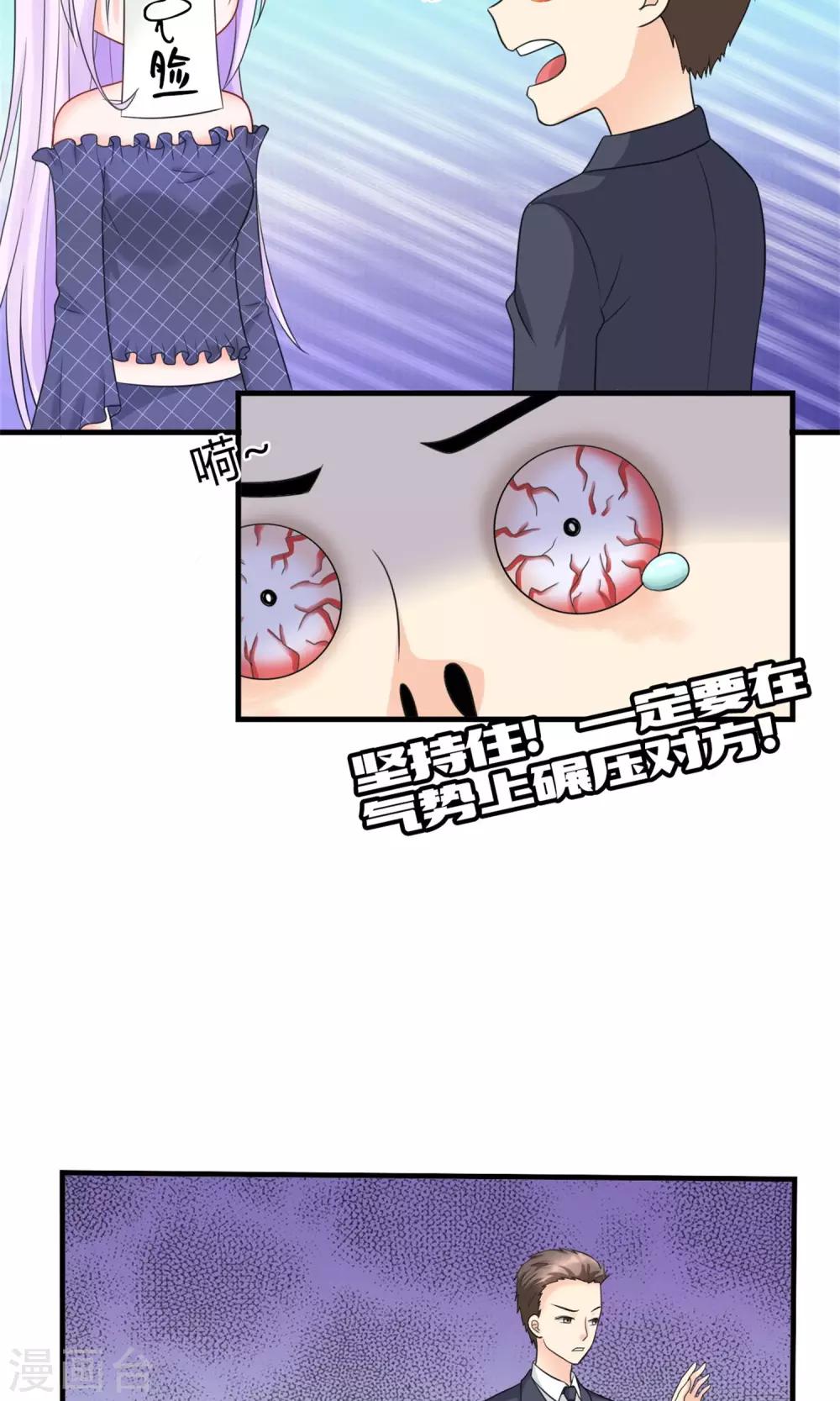 《将军的娱乐生活》第8话 赎身钱 第3页