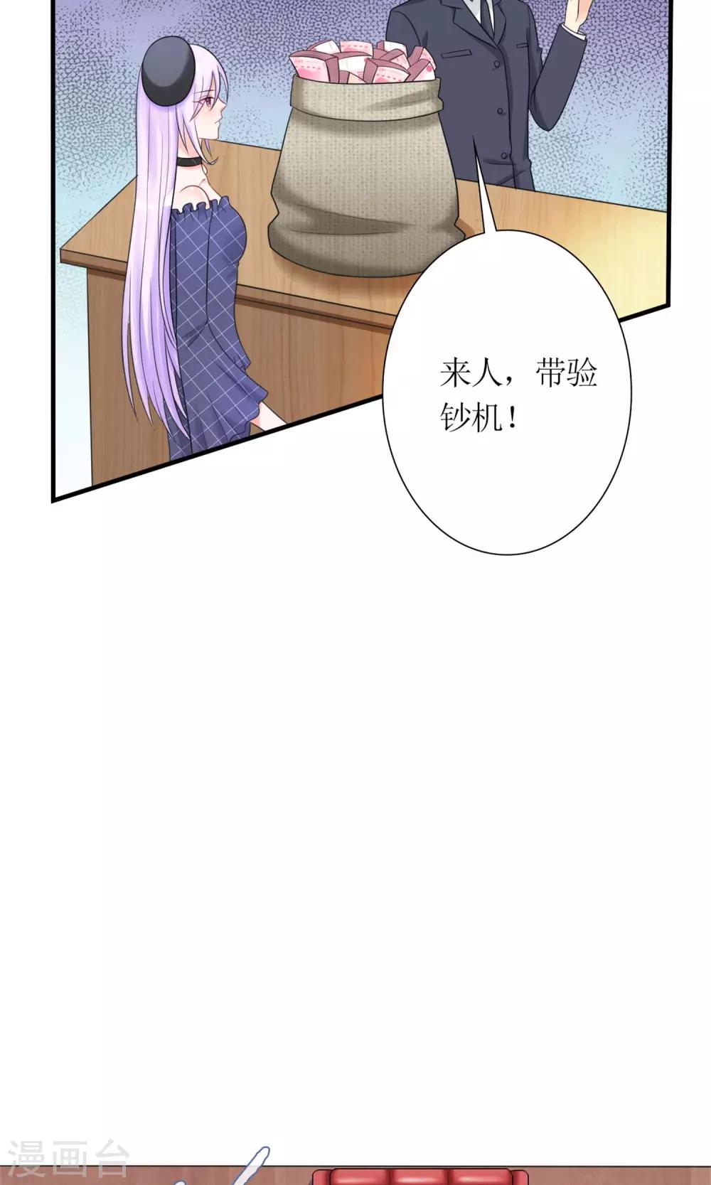 《将军的娱乐生活》第8话 赎身钱 第4页