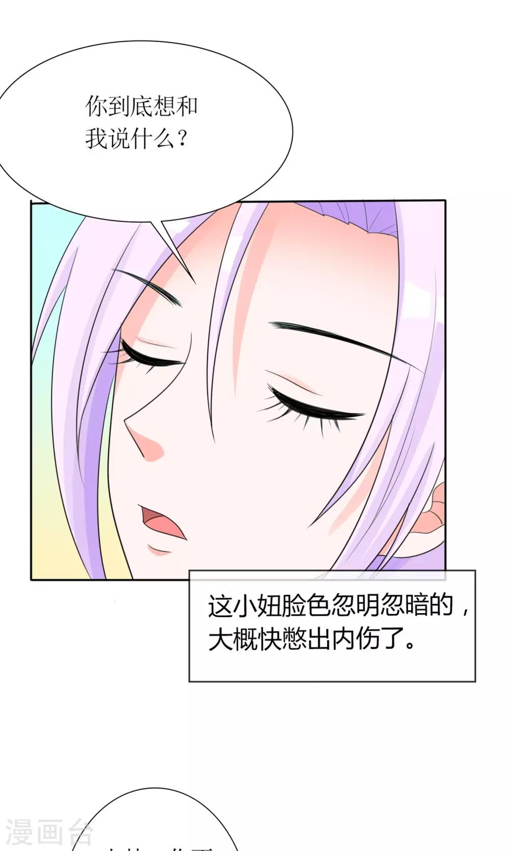 《将军的娱乐生活》第12话 恶趣味 第12页
