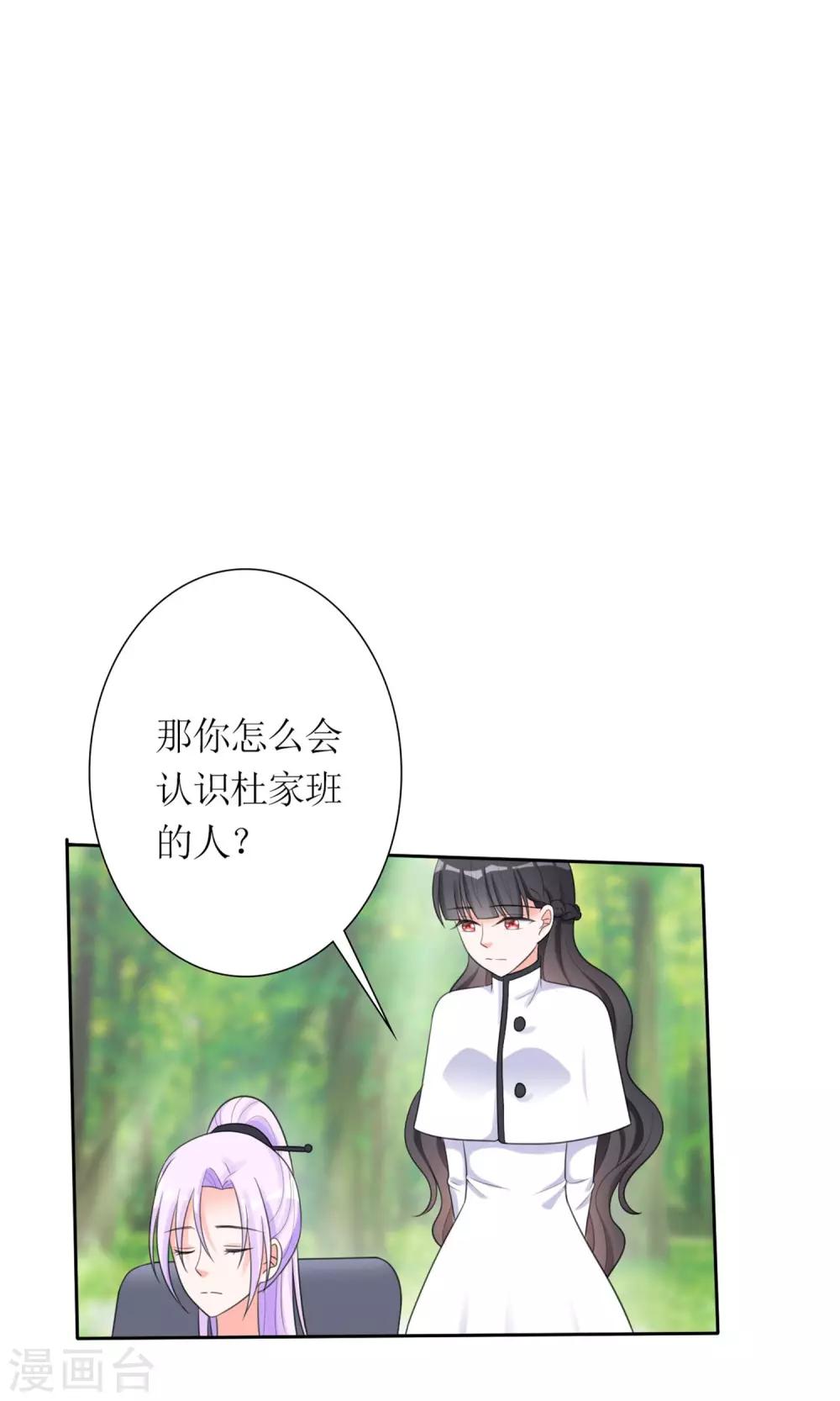 《将军的娱乐生活》第12话 恶趣味 第14页