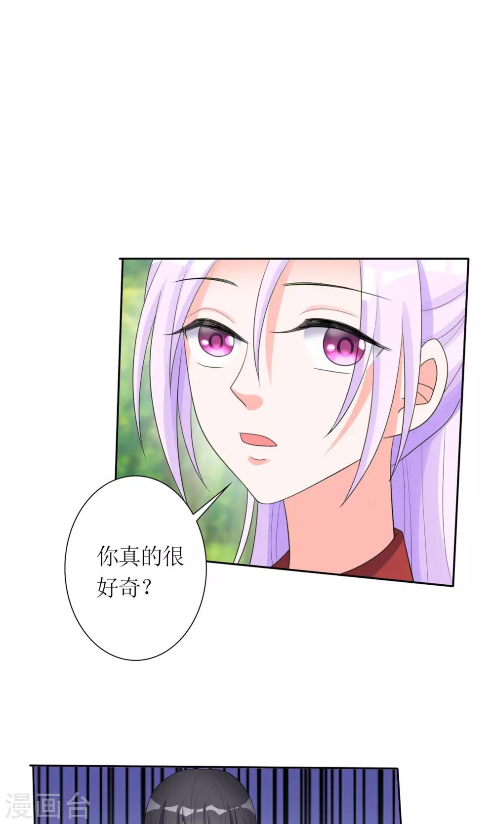 《将军的娱乐生活》第12话 恶趣味 第15页