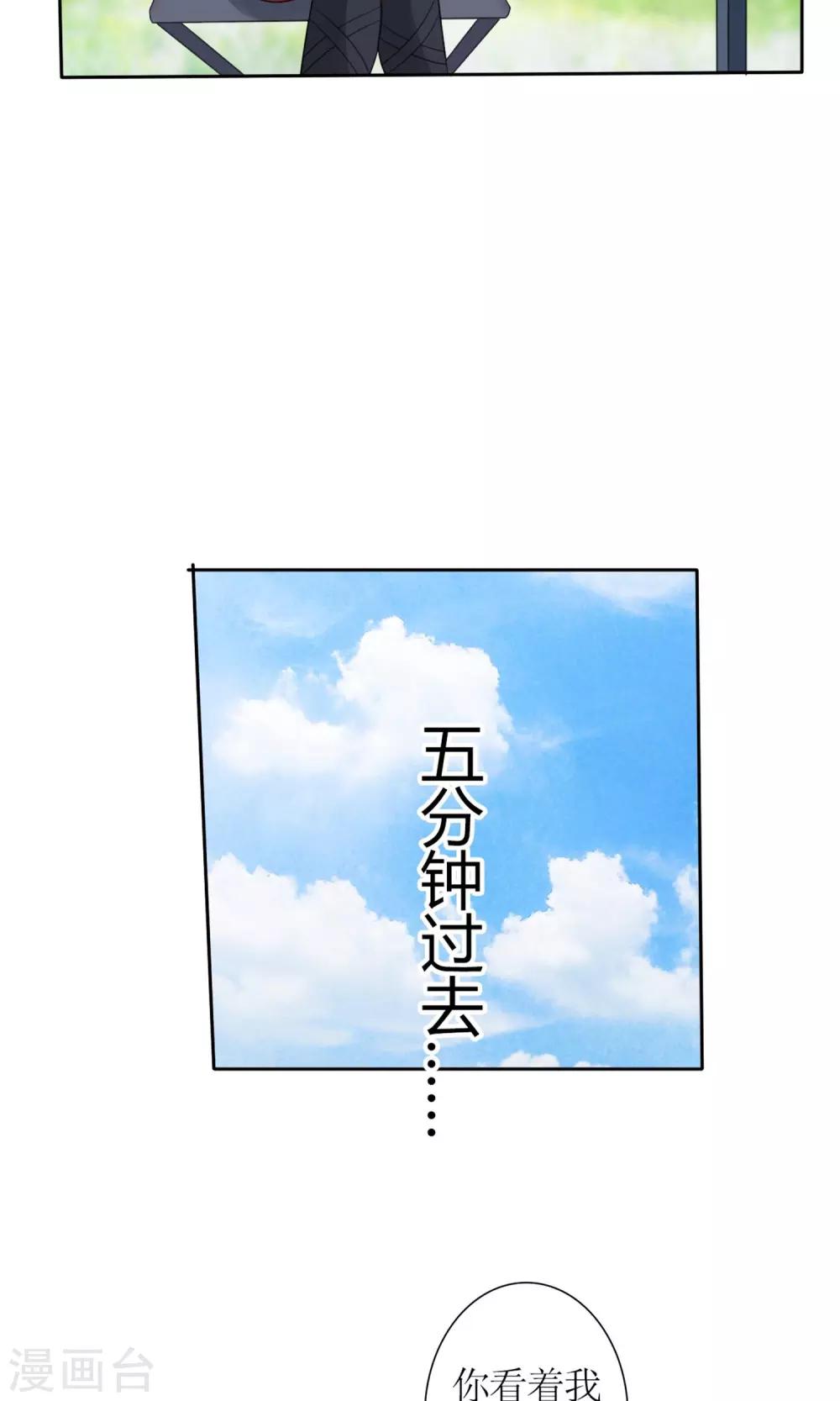 《将军的娱乐生活》第12话 恶趣味 第17页