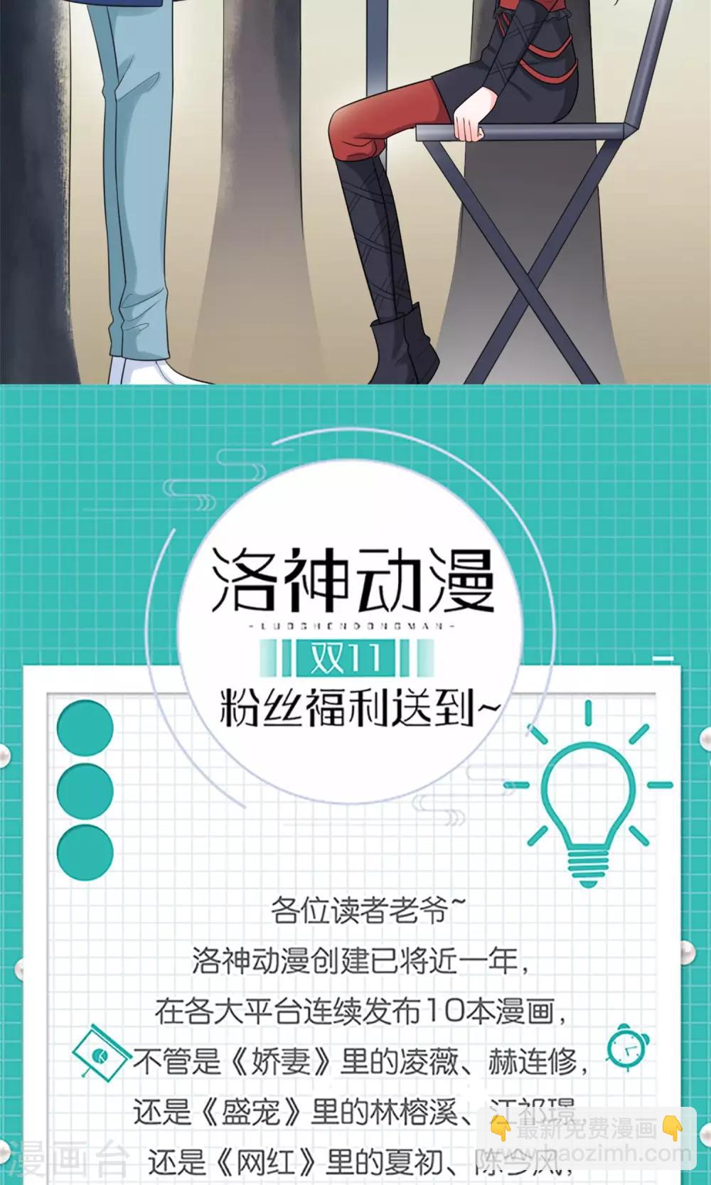 《将军的娱乐生活》第12话 恶趣味 第23页