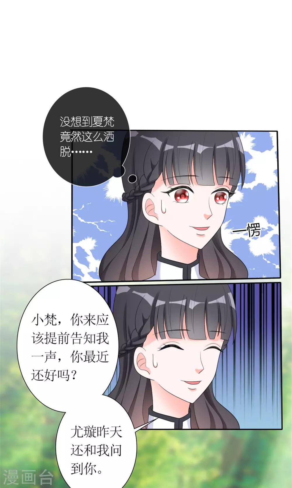 《将军的娱乐生活》第12话 恶趣味 第3页