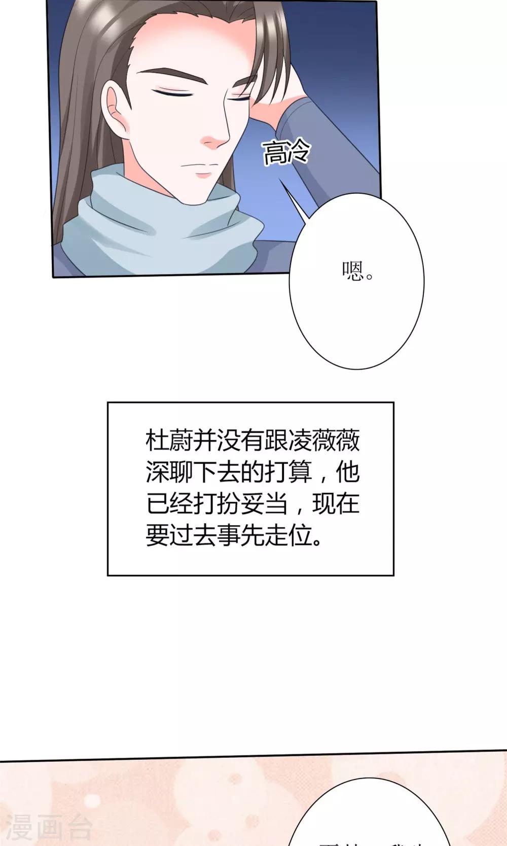 《将军的娱乐生活》第12话 恶趣味 第5页