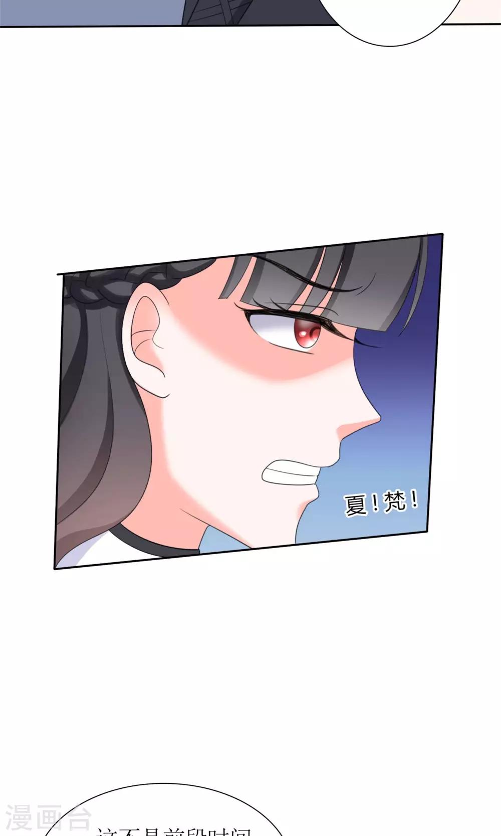 《将军的娱乐生活》第12话 恶趣味 第7页