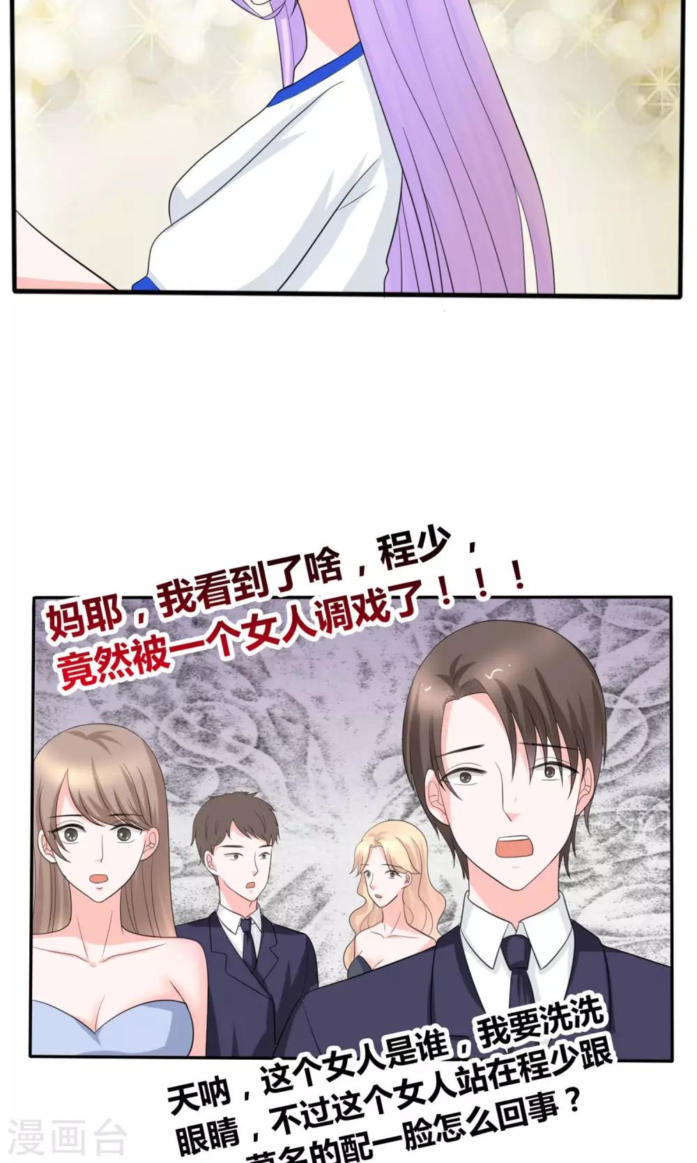 《将军的娱乐生活》第14话 再次斗恶少 第10页