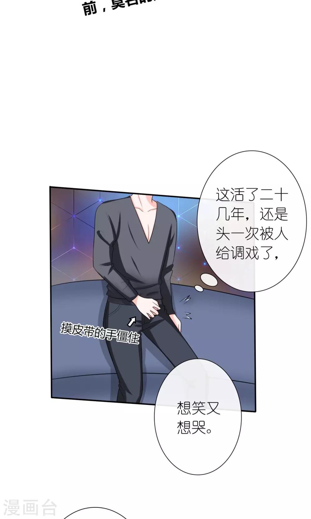 《将军的娱乐生活》第14话 再次斗恶少 第11页