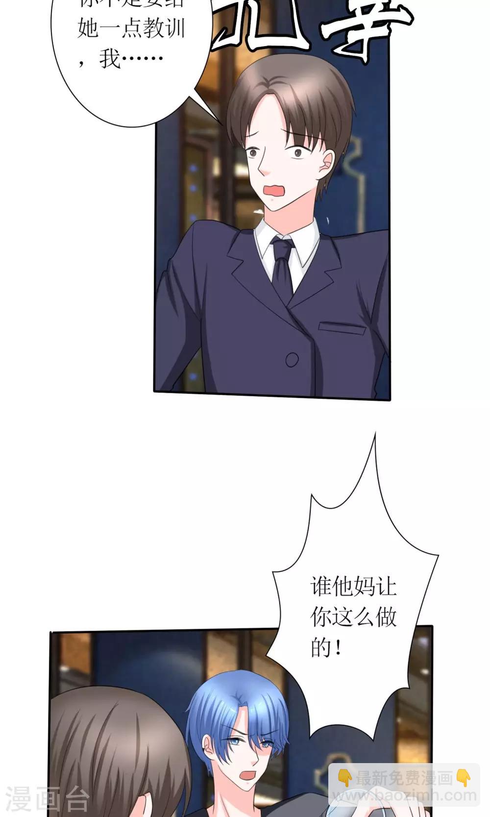 《将军的娱乐生活》第14话 再次斗恶少 第17页