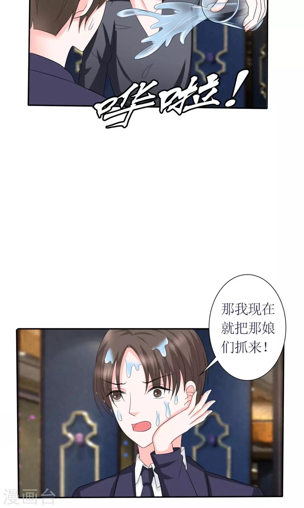 《将军的娱乐生活》第14话 再次斗恶少 第18页