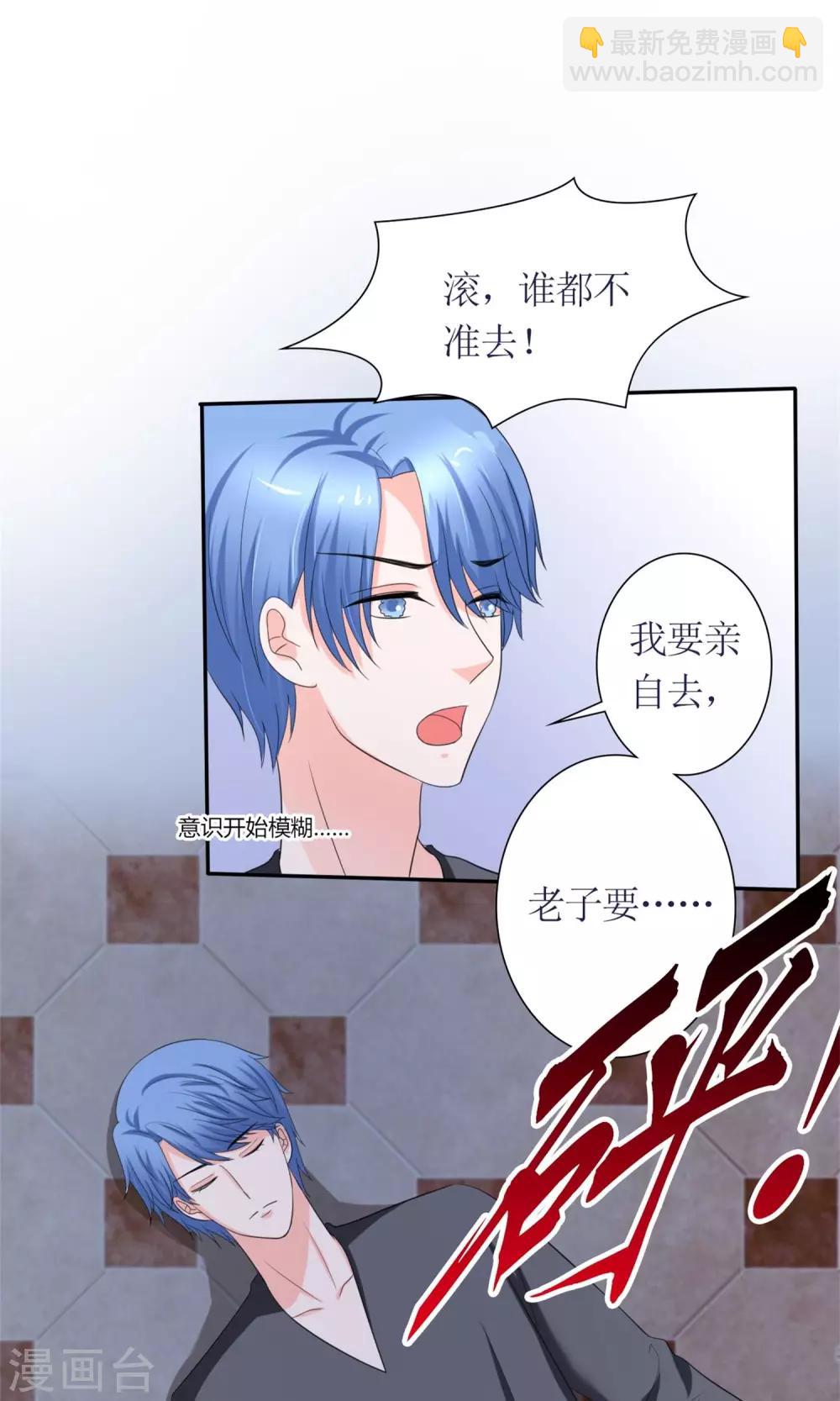 《将军的娱乐生活》第14话 再次斗恶少 第19页