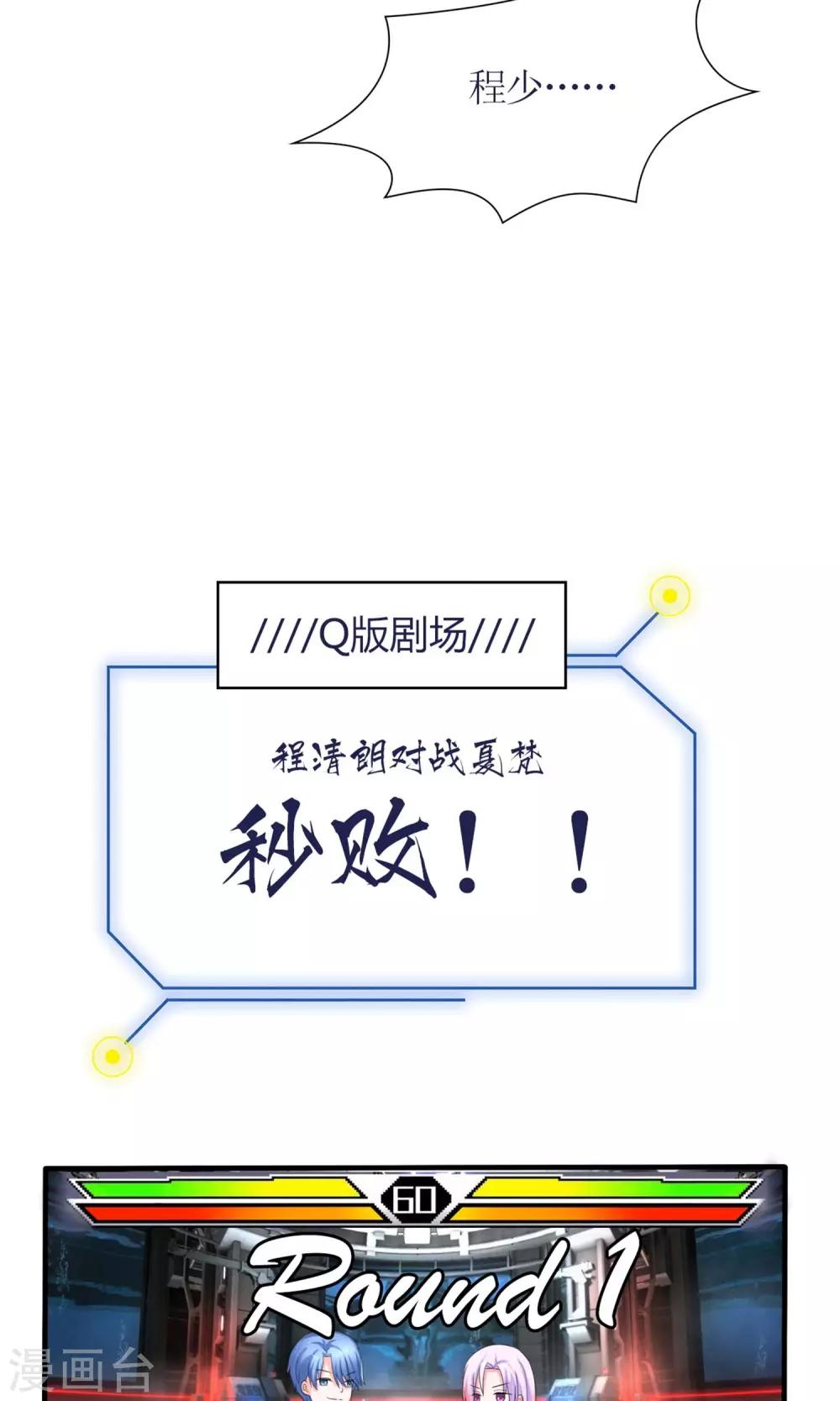 《将军的娱乐生活》第14话 再次斗恶少 第21页