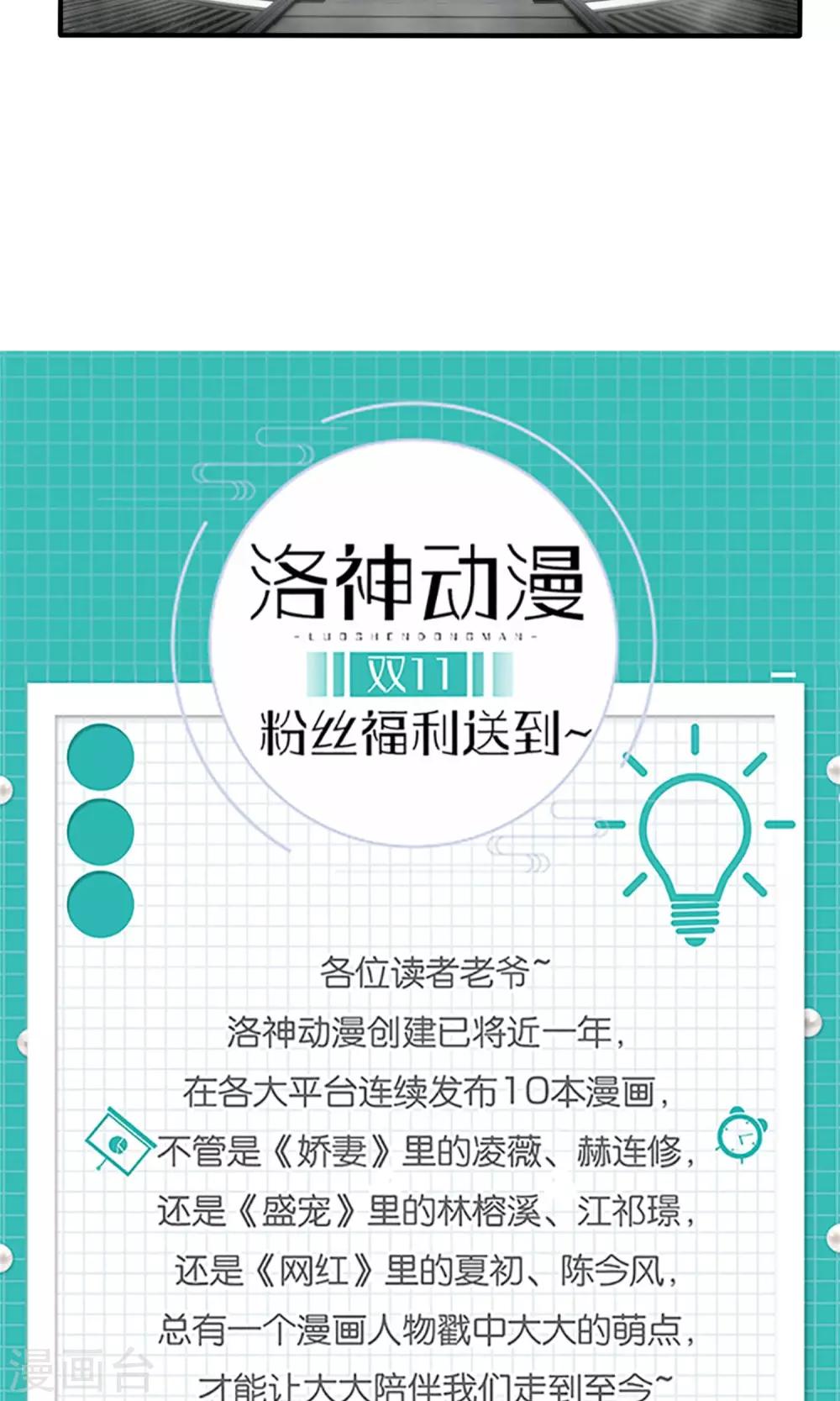 《将军的娱乐生活》第14话 再次斗恶少 第24页