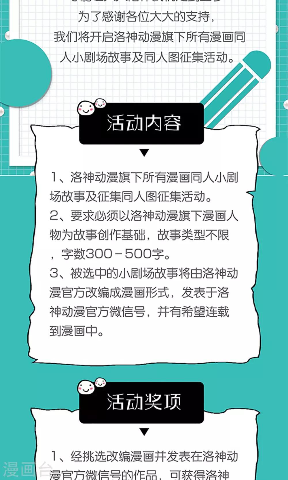 《将军的娱乐生活》第14话 再次斗恶少 第25页