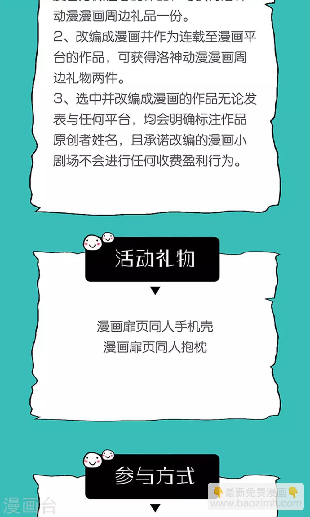 《将军的娱乐生活》第14话 再次斗恶少 第26页