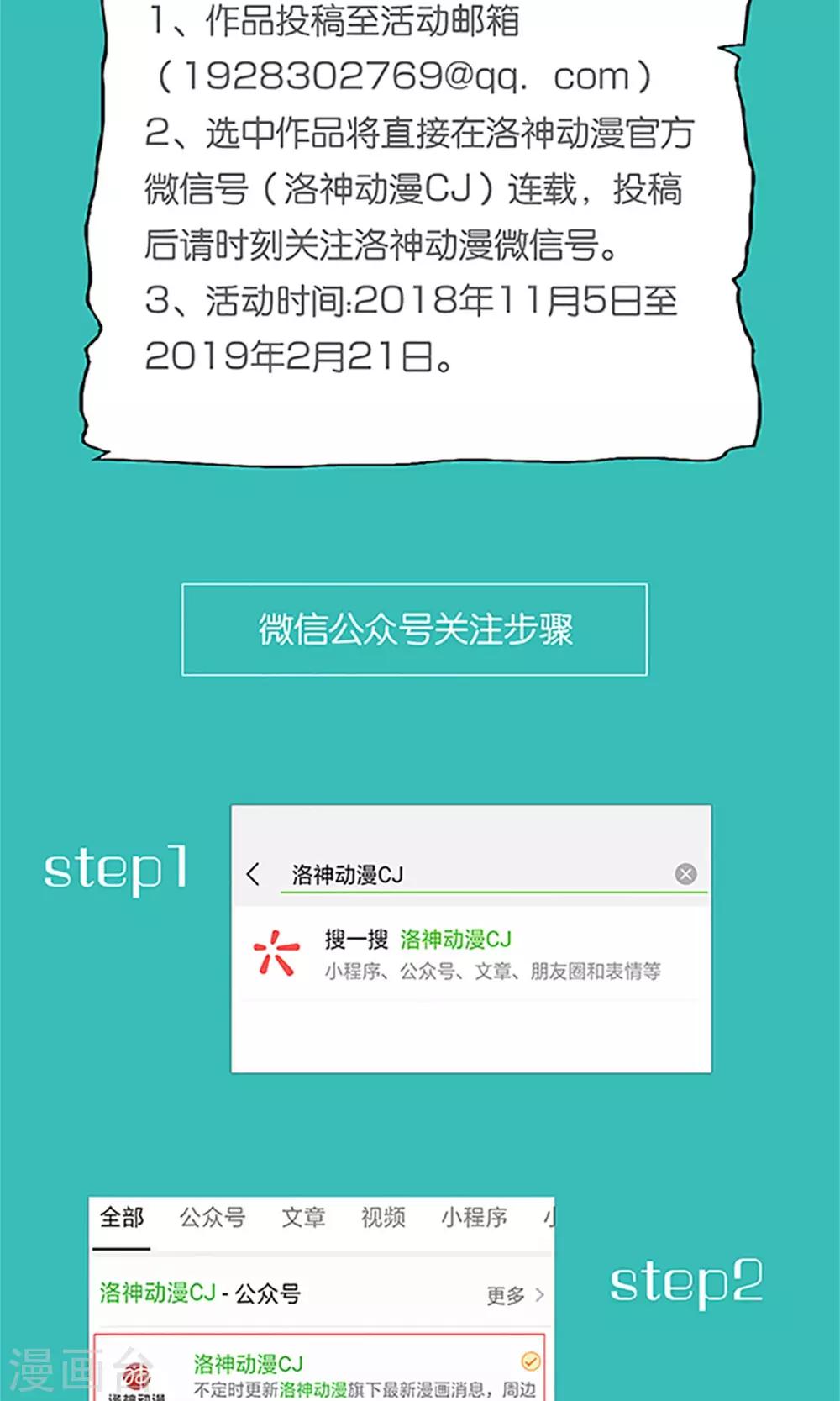 《将军的娱乐生活》第14话 再次斗恶少 第27页