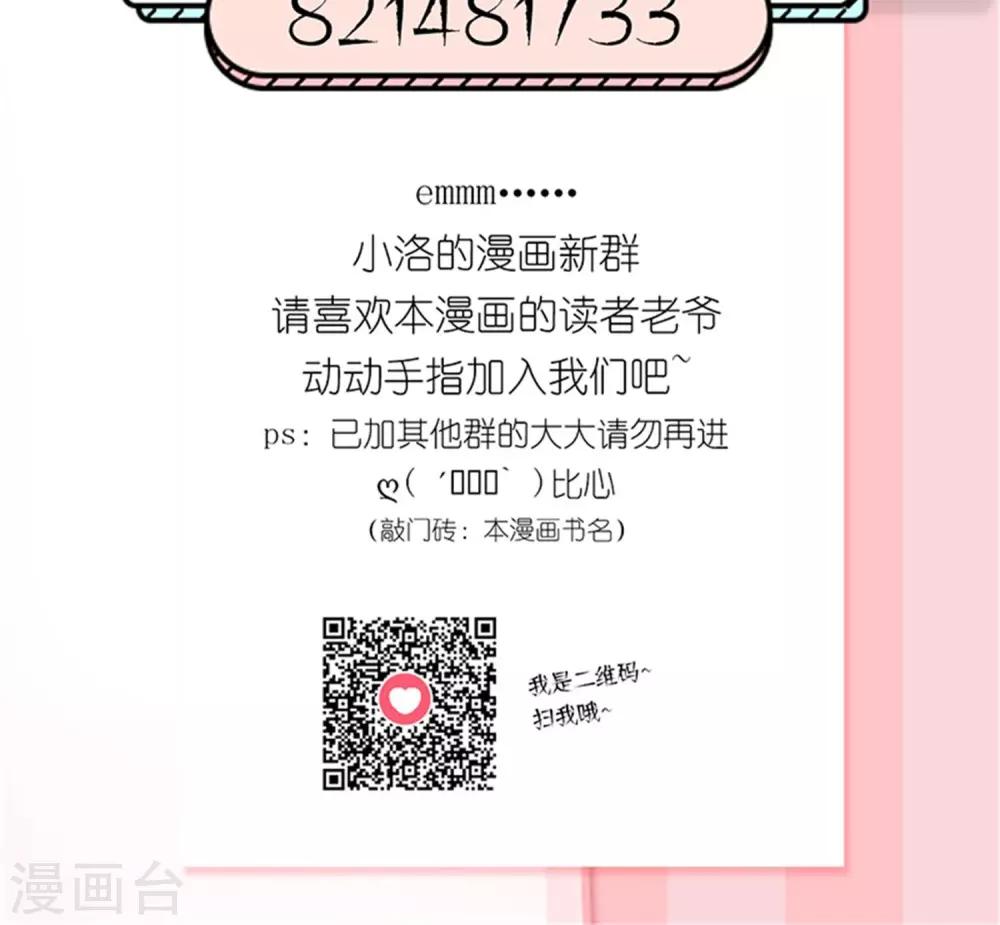 《将军的娱乐生活》第14话 再次斗恶少 第29页