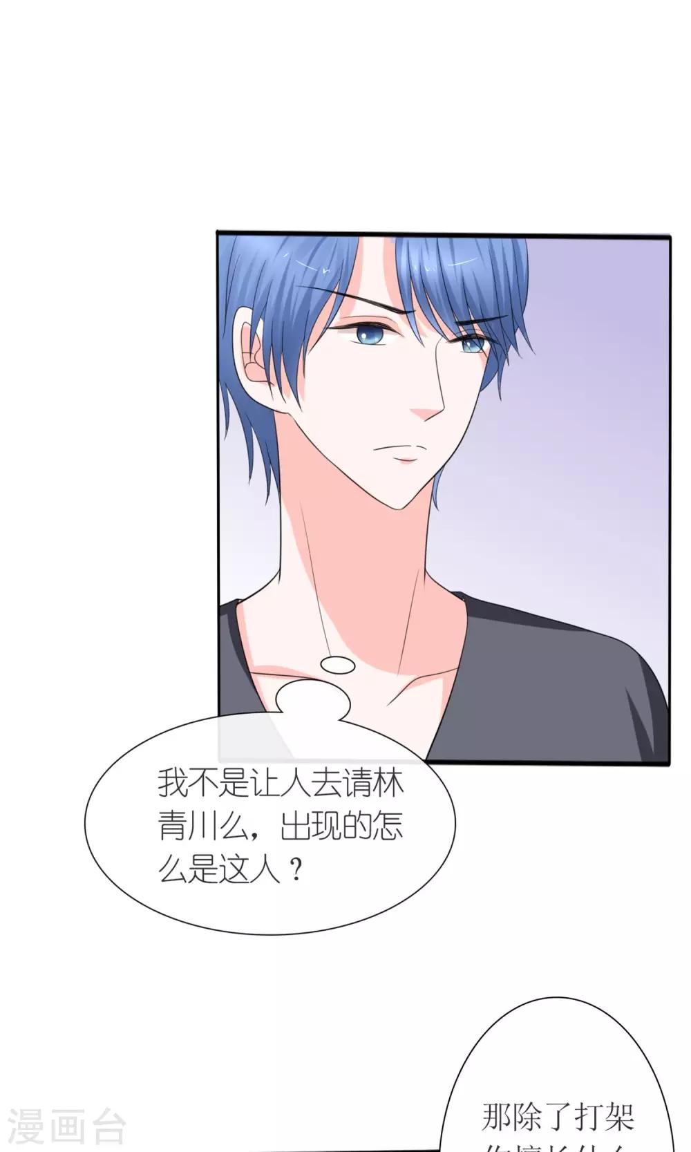 《将军的娱乐生活》第14话 再次斗恶少 第3页