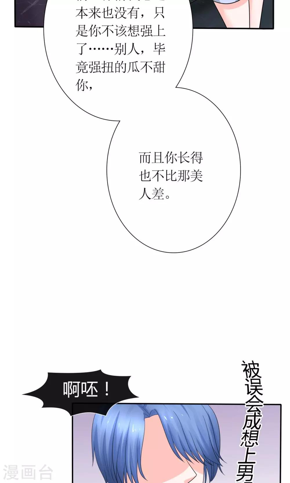 《将军的娱乐生活》第14话 再次斗恶少 第8页
