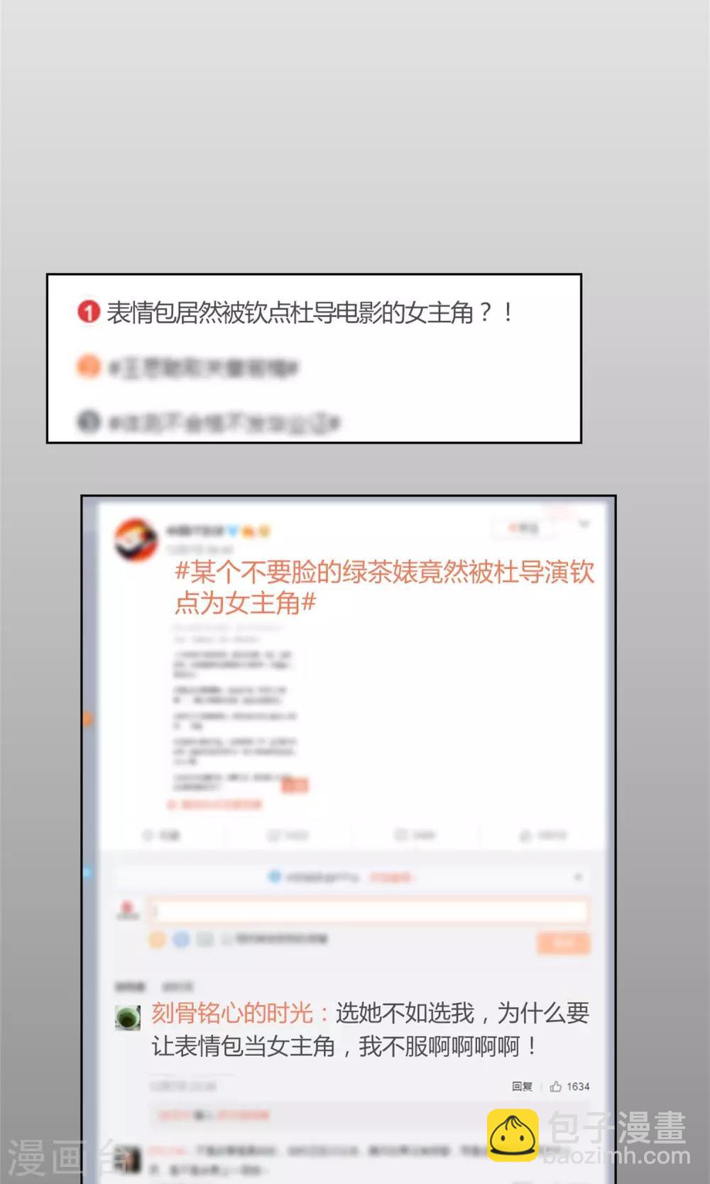 《将军的娱乐生活》第13话 逆风翻盘 第14页