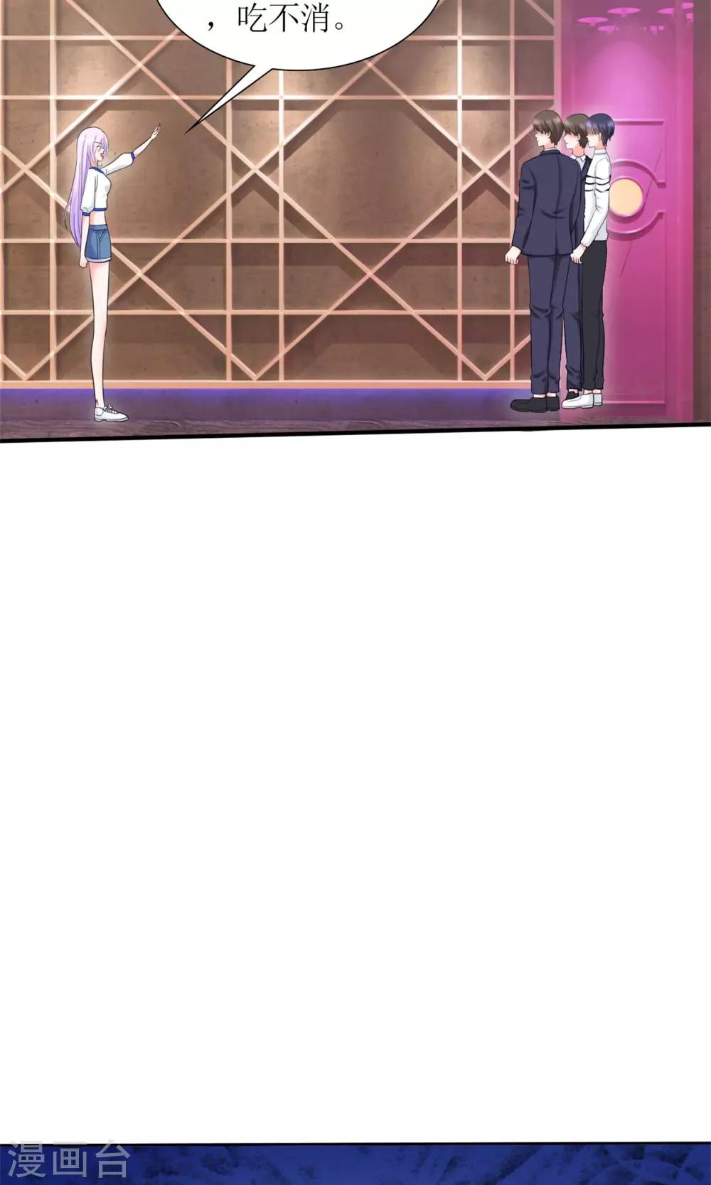 《将军的娱乐生活》第13话 逆风翻盘 第21页