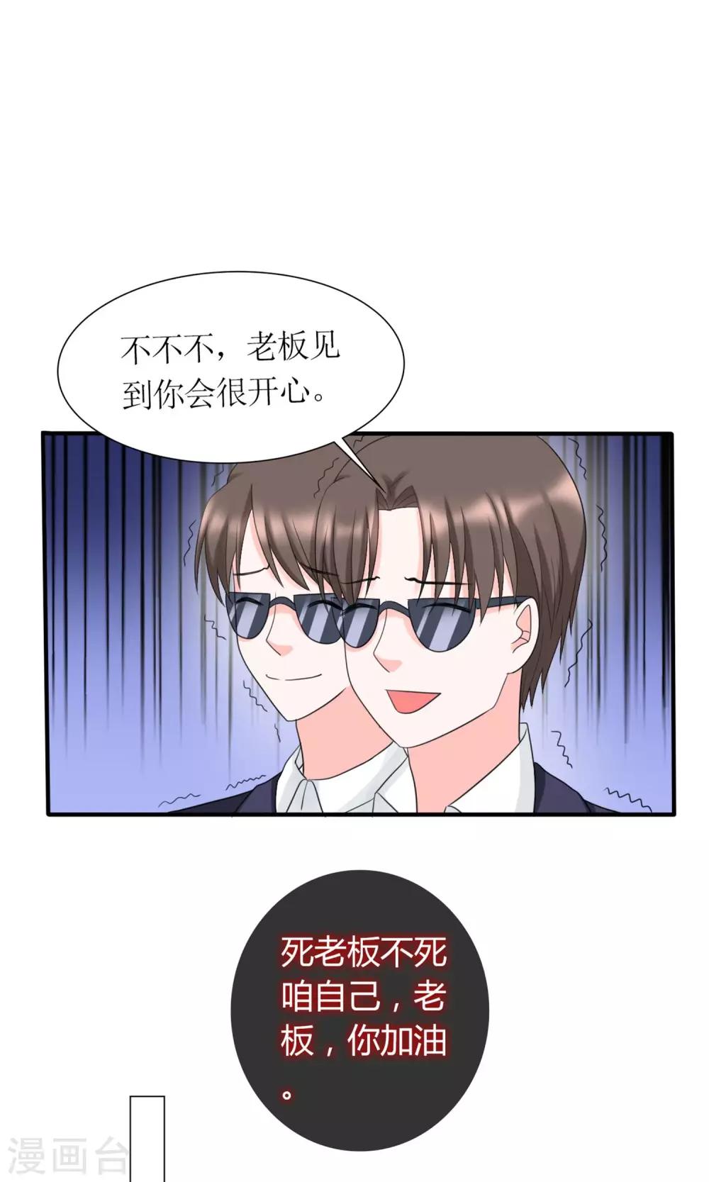 《将军的娱乐生活》第13话 逆风翻盘 第24页