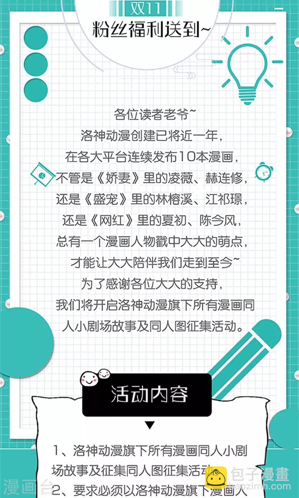 《将军的娱乐生活》第13话 逆风翻盘 第27页