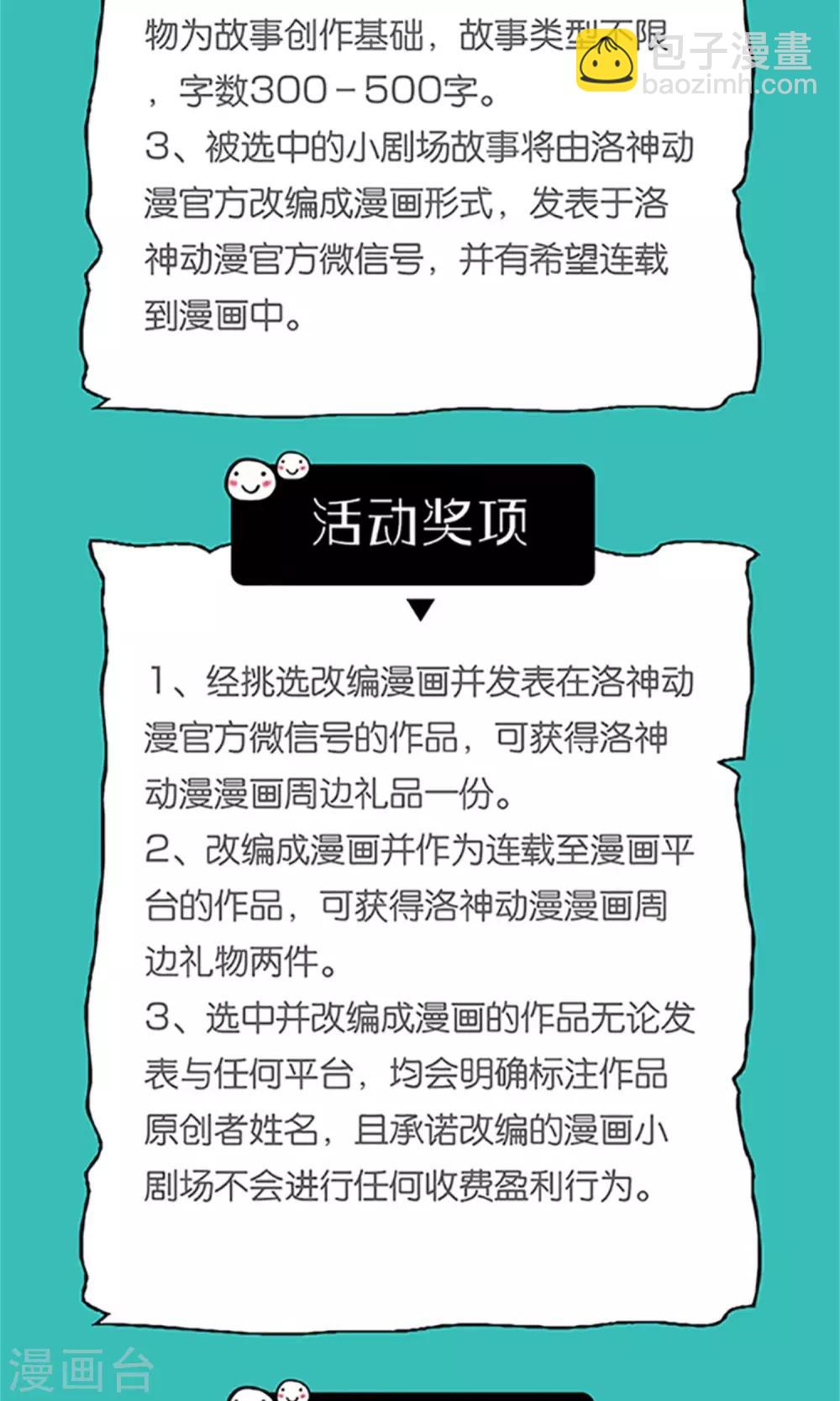 《将军的娱乐生活》第13话 逆风翻盘 第28页