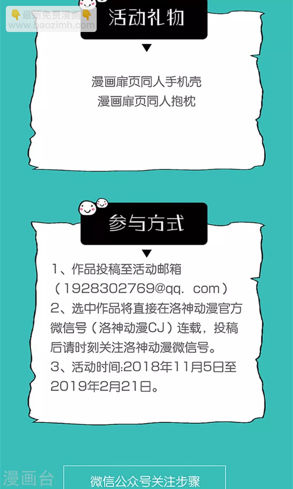 《将军的娱乐生活》第13话 逆风翻盘 第29页