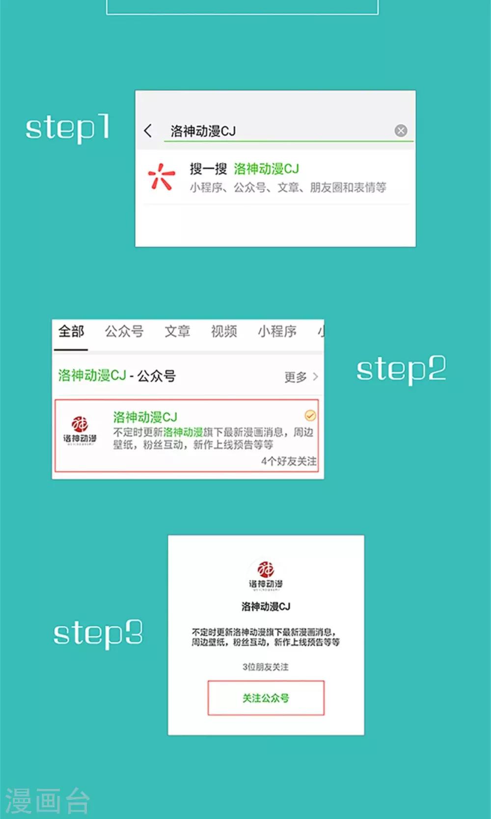《将军的娱乐生活》第13话 逆风翻盘 第30页