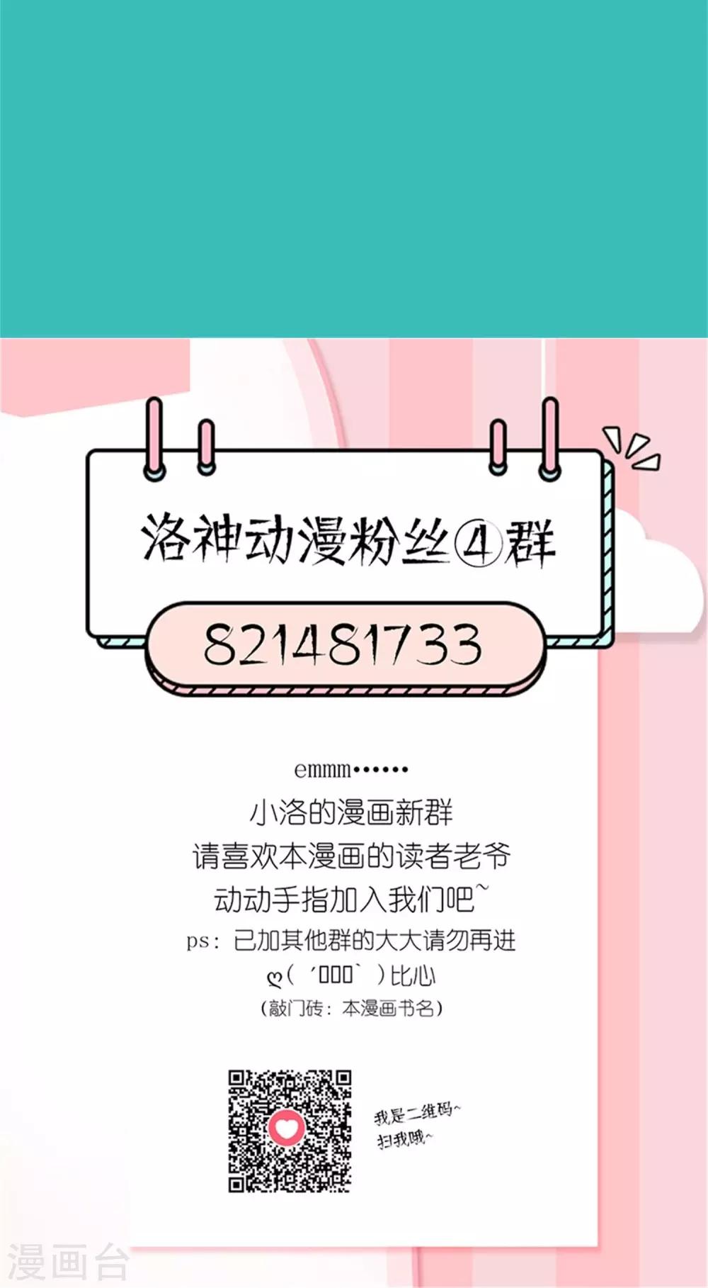 《将军的娱乐生活》第13话 逆风翻盘 第31页