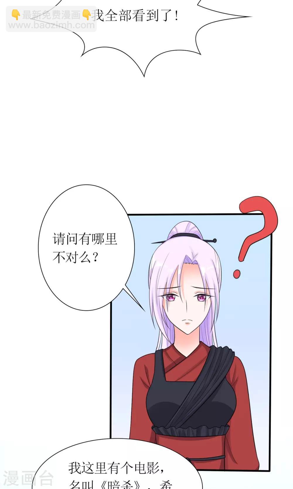 《将军的娱乐生活》第13话 逆风翻盘 第3页