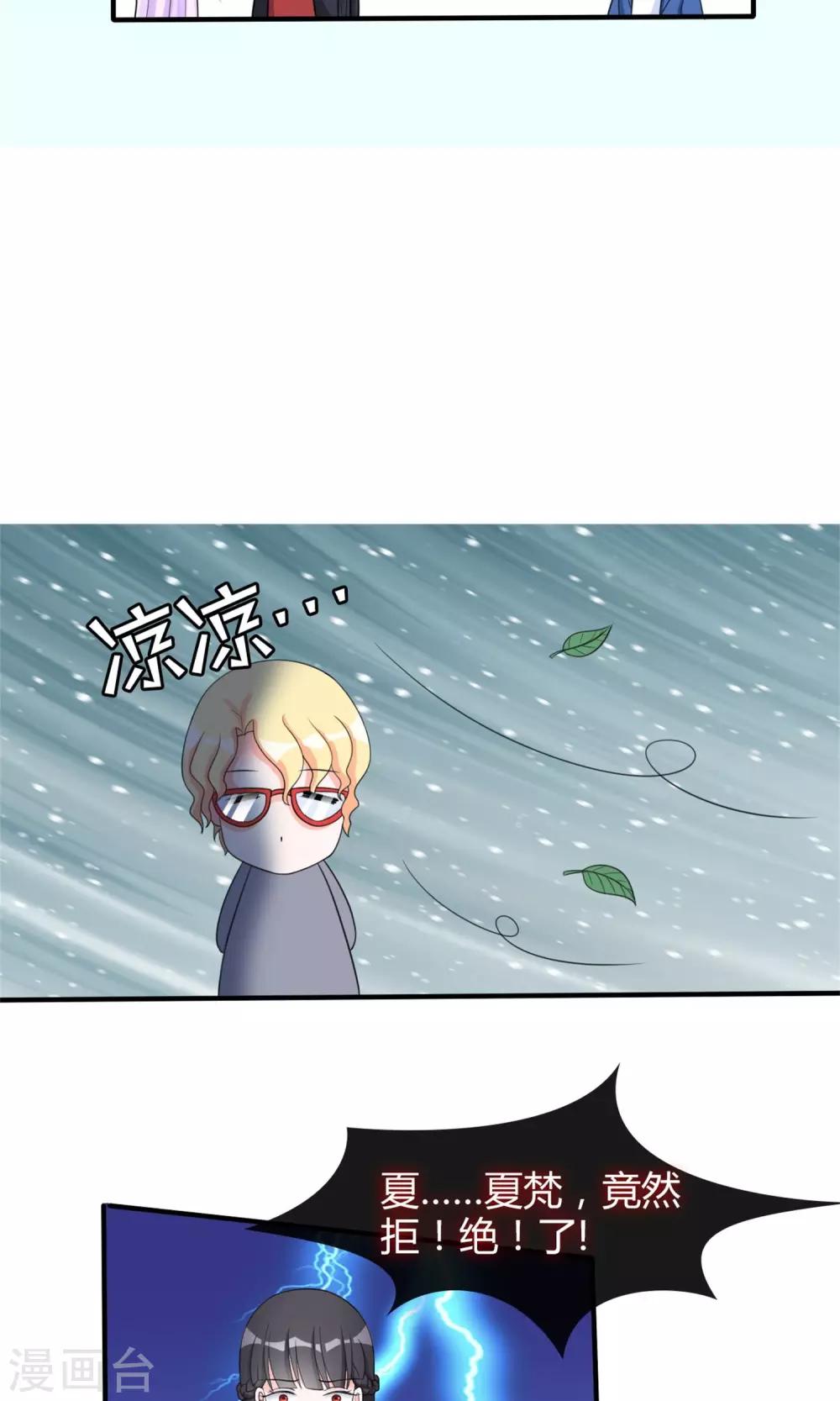 《将军的娱乐生活》第13话 逆风翻盘 第5页