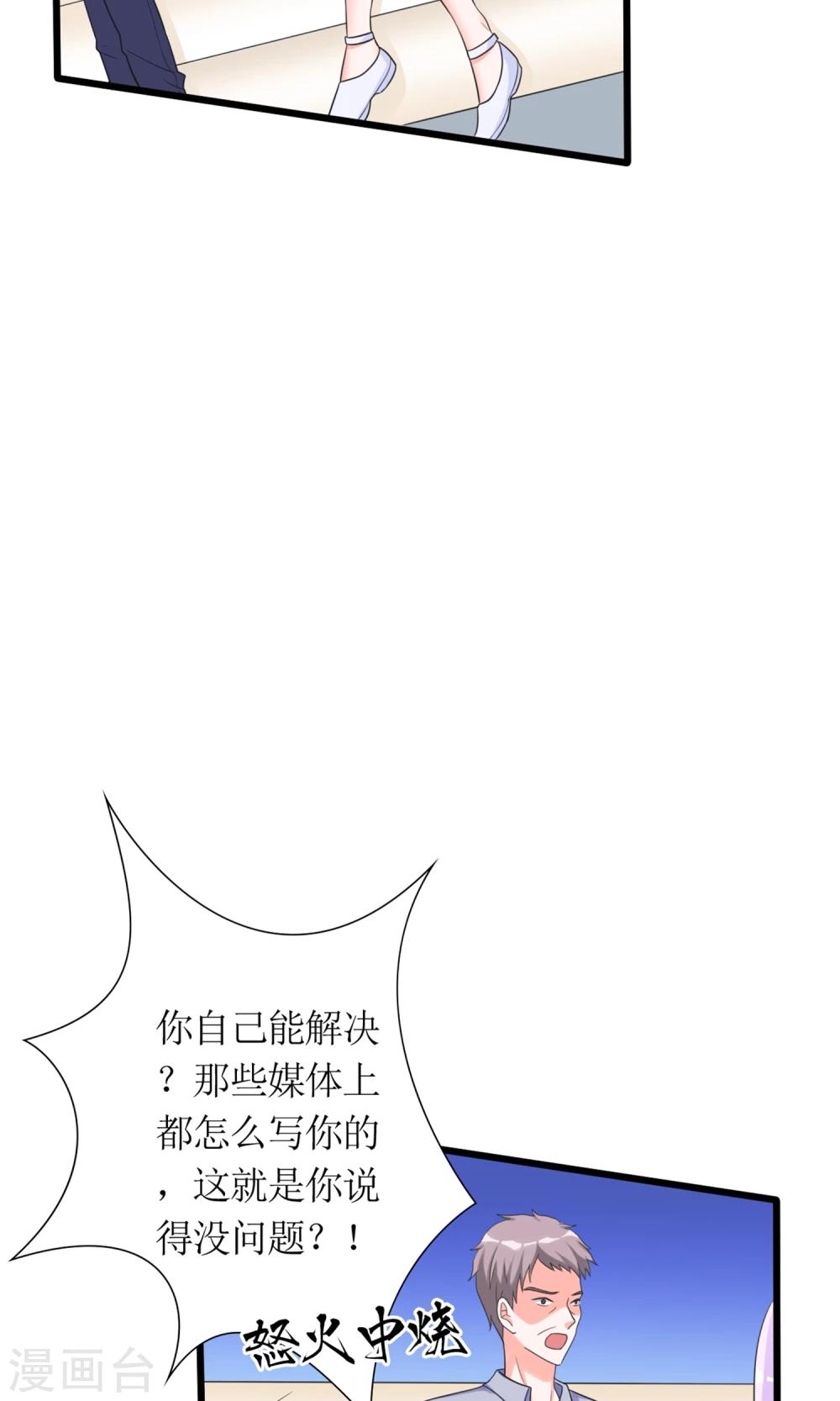 《将军的娱乐生活》第15话 断绝父女关系 第15页