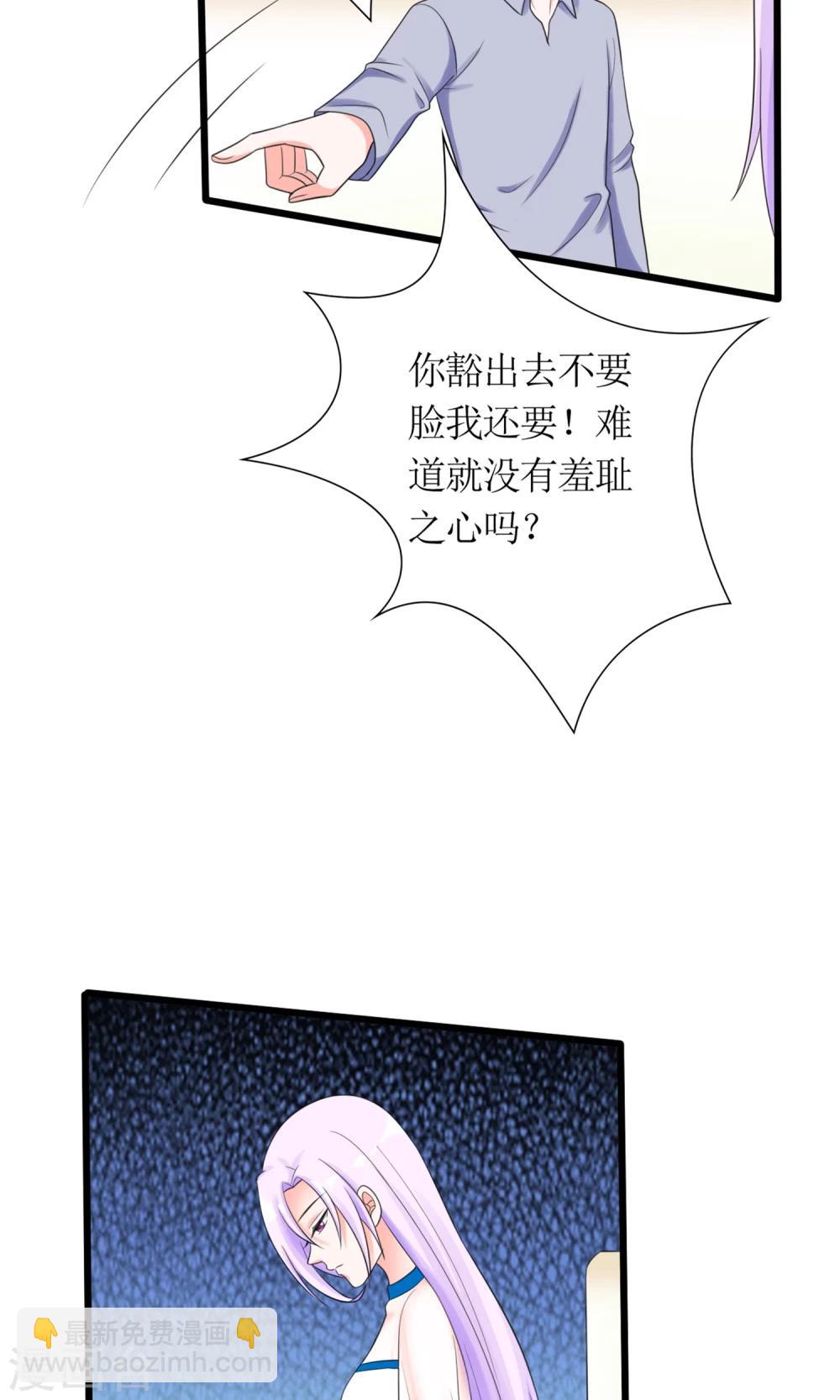 《将军的娱乐生活》第15话 断绝父女关系 第16页