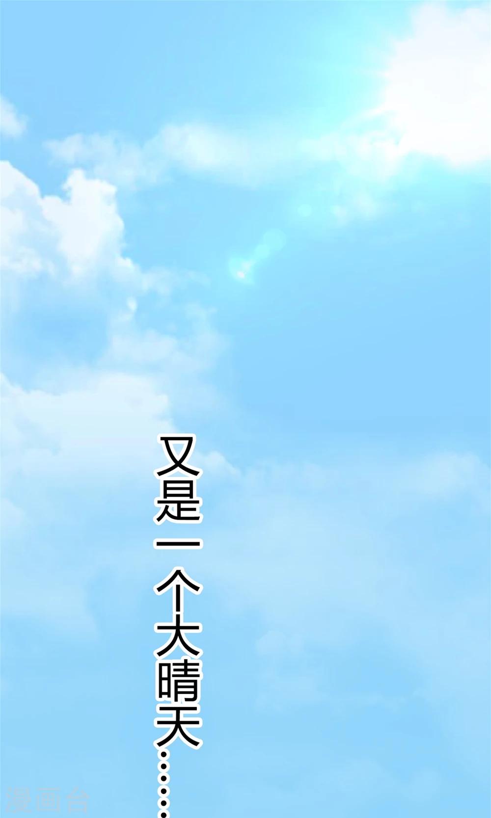 《将军的娱乐生活》第15话 断绝父女关系 第1页