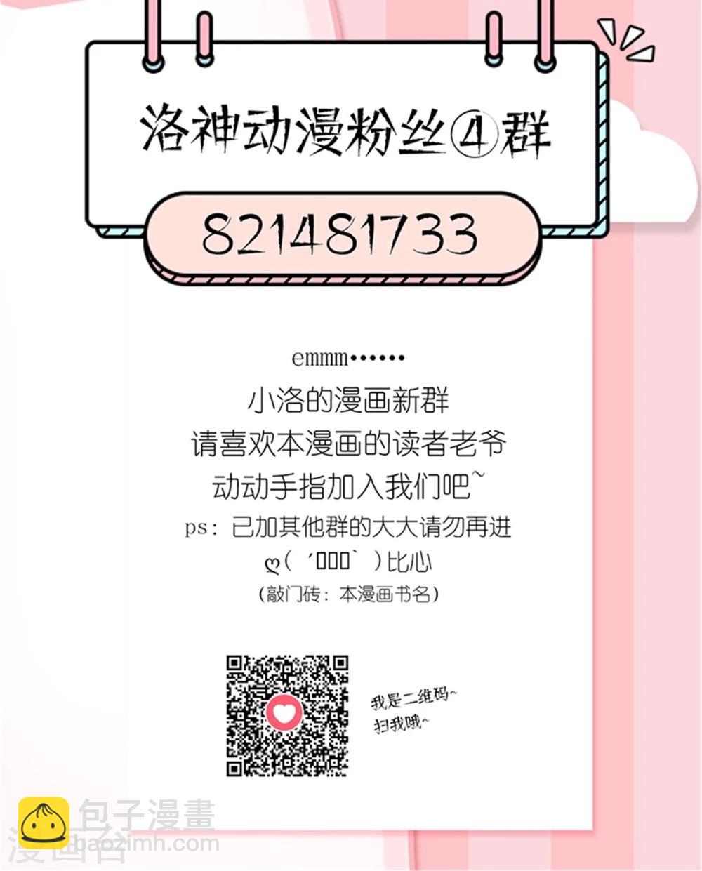 《将军的娱乐生活》第15话 断绝父女关系 第23页