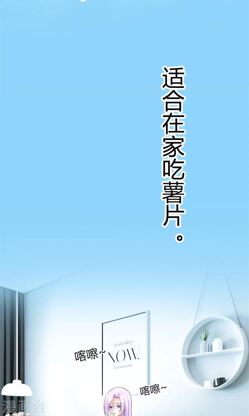 《将军的娱乐生活》第15话 断绝父女关系 第2页
