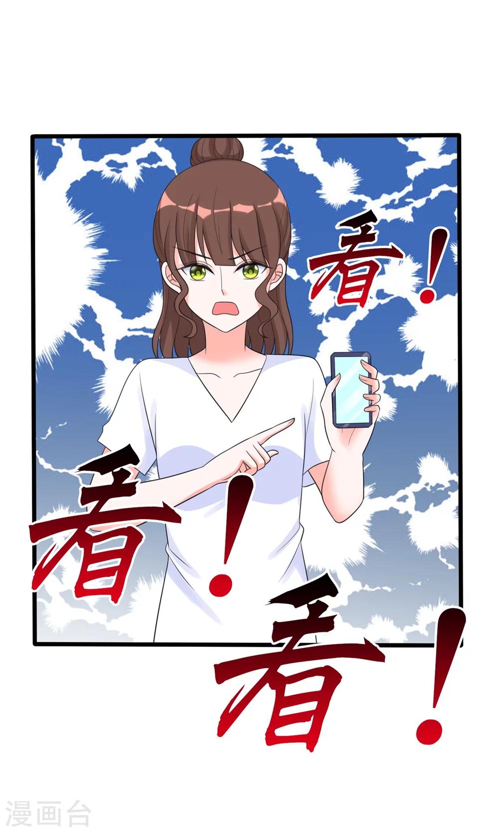 《将军的娱乐生活》第15话 断绝父女关系 第4页