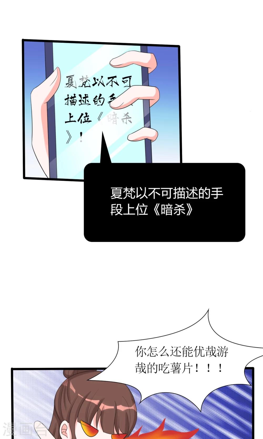 《将军的娱乐生活》第15话 断绝父女关系 第5页