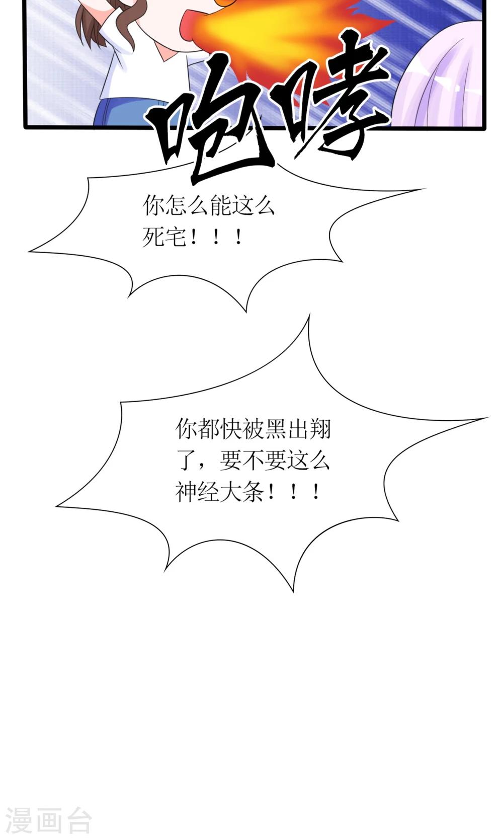 《将军的娱乐生活》第15话 断绝父女关系 第6页