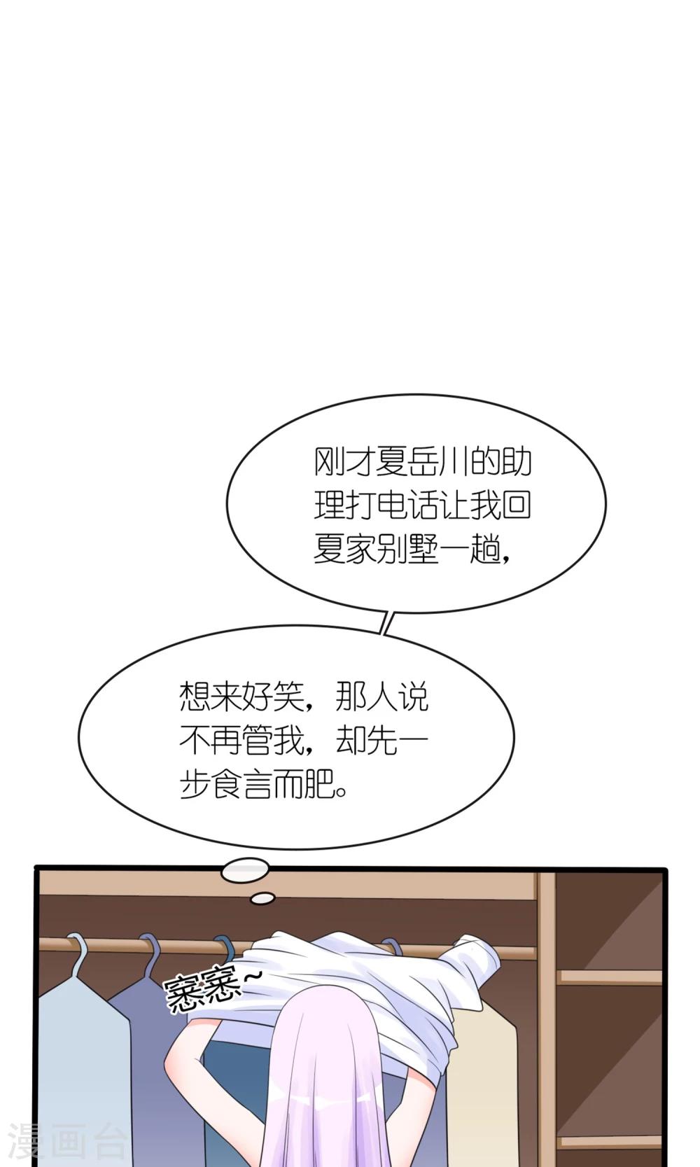 《将军的娱乐生活》第15话 断绝父女关系 第9页