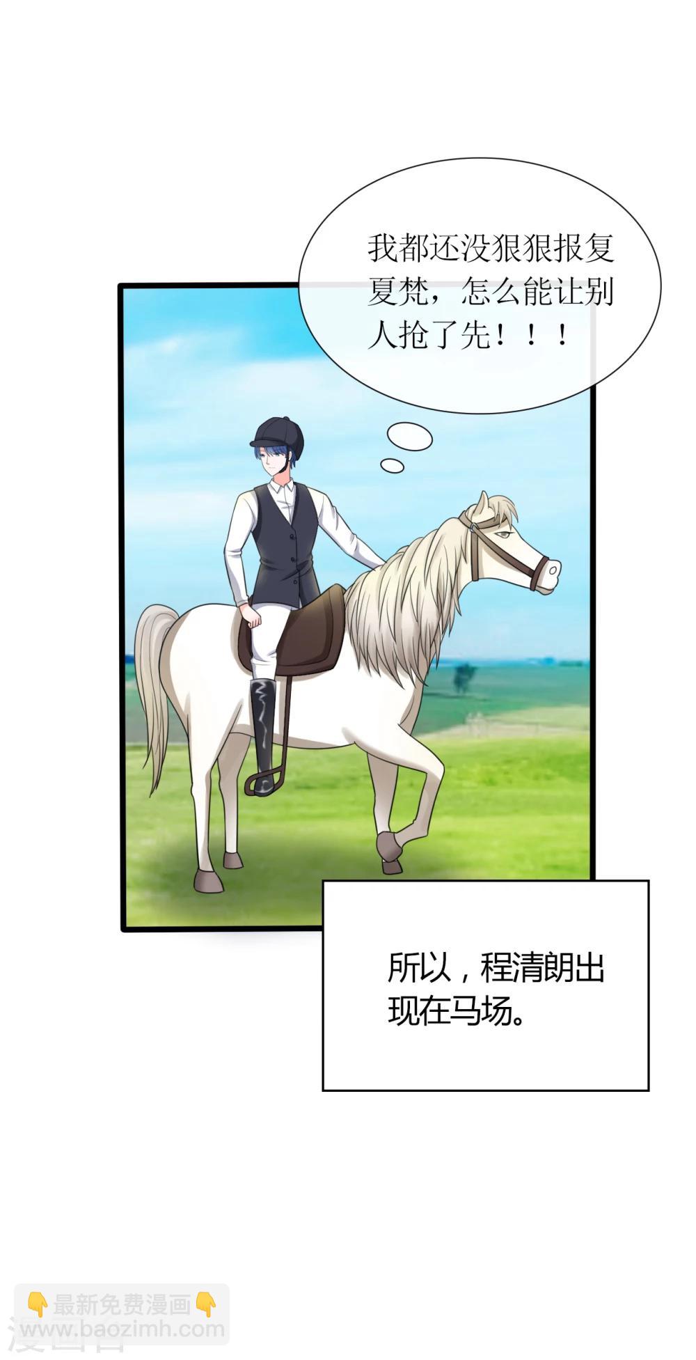 《将军的娱乐生活》第16话 傲娇小孔雀 第10页