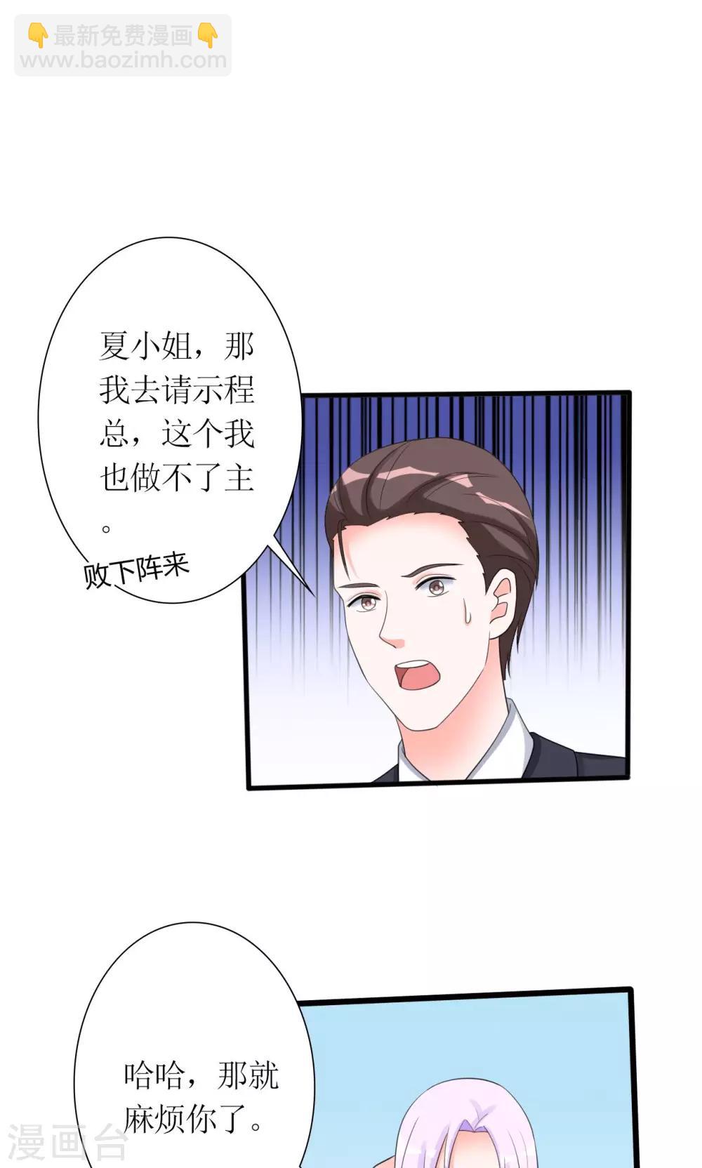 《将军的娱乐生活》第17话 赛马 第11页