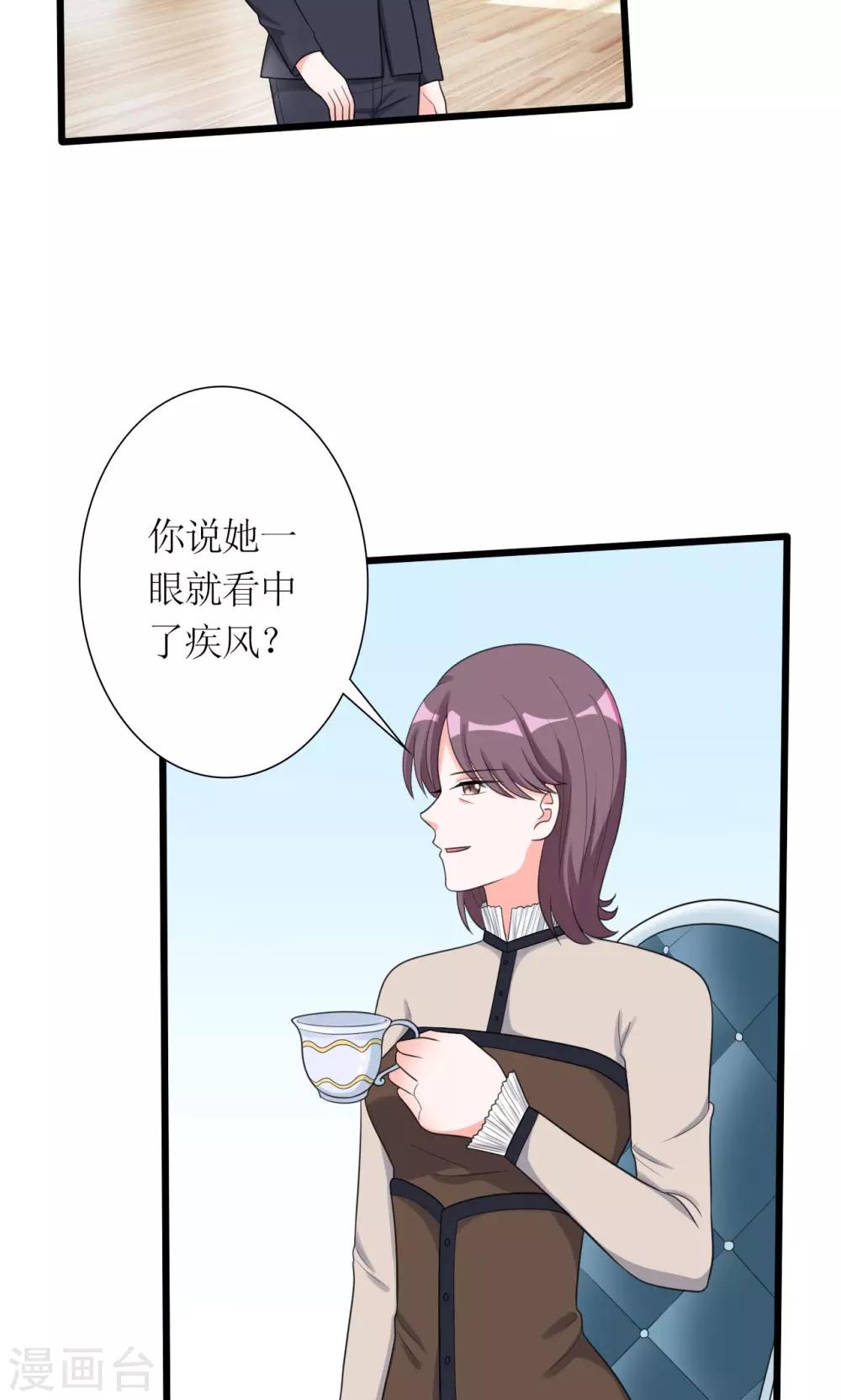 《将军的娱乐生活》第17话 赛马 第13页