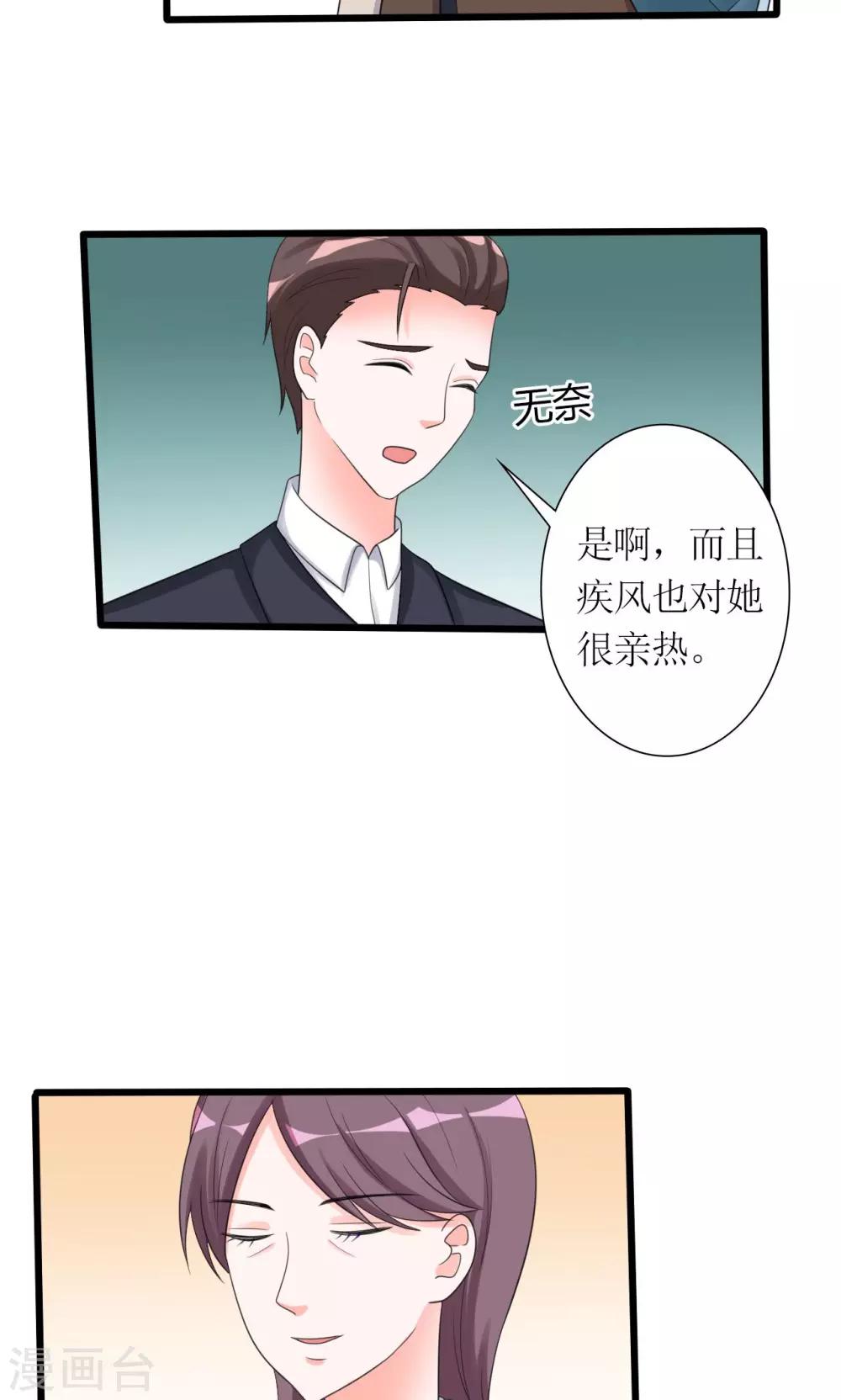 《将军的娱乐生活》第17话 赛马 第14页